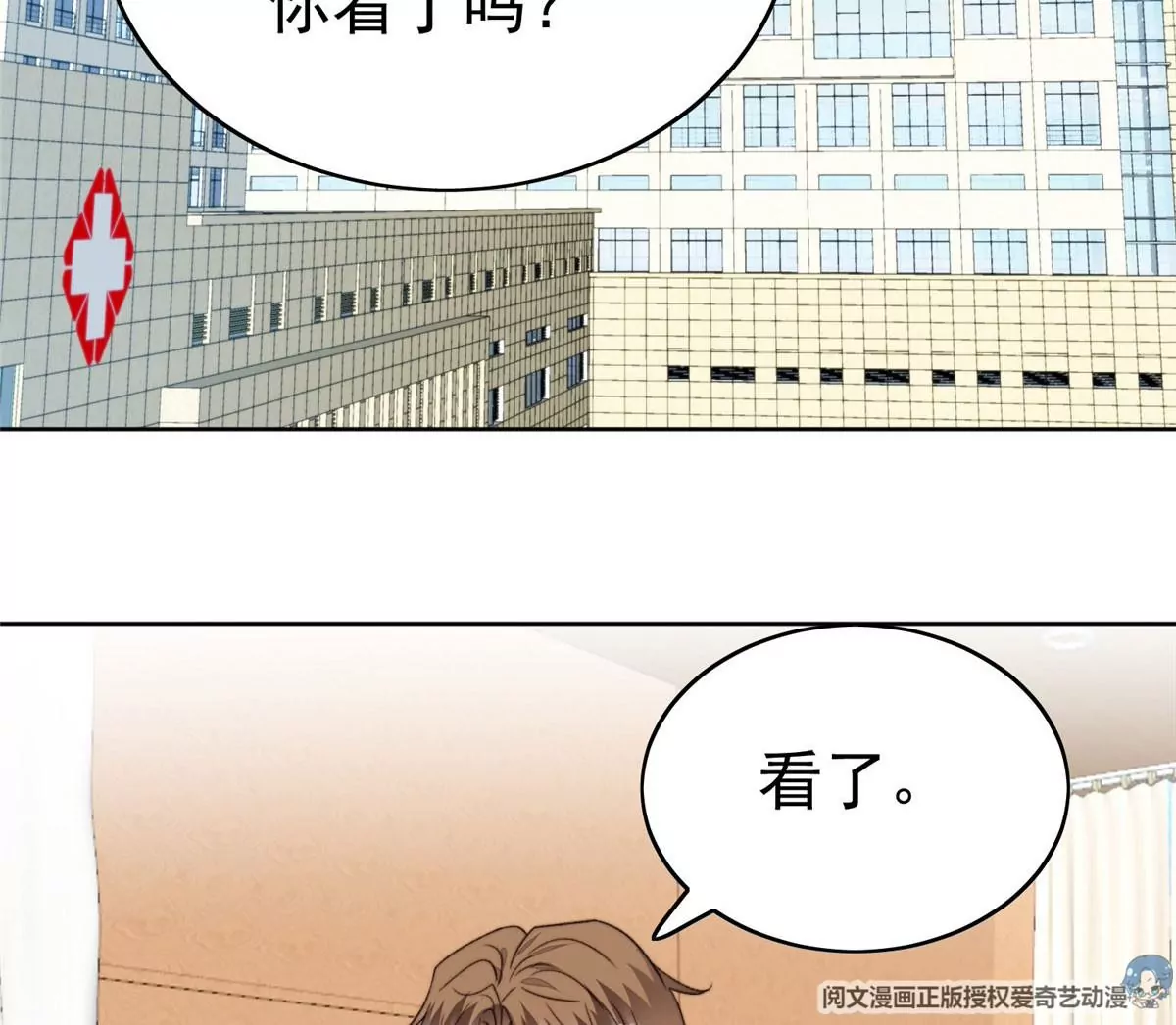 47 叶羡被包养了？24