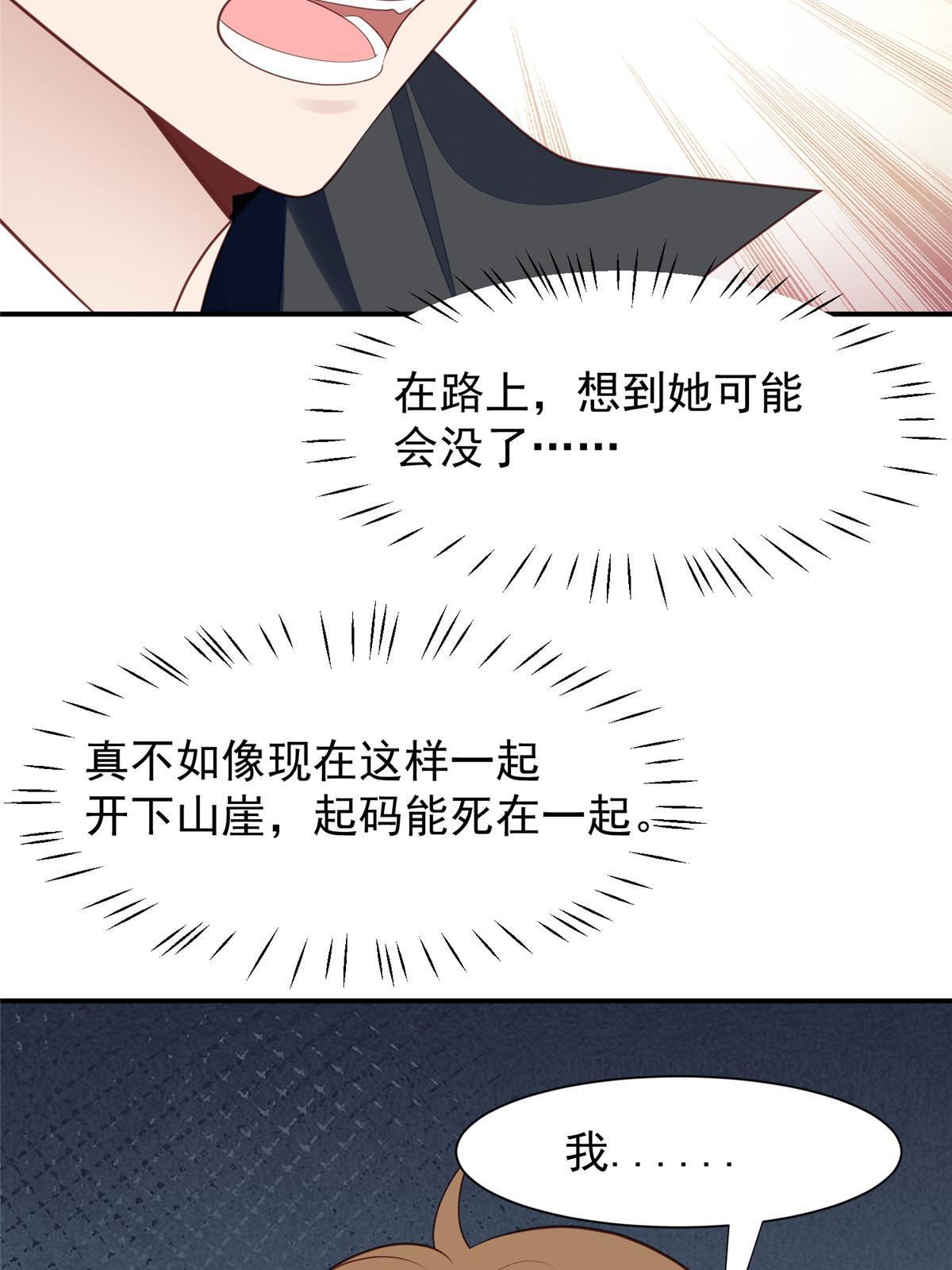 172 薄总的怒意10