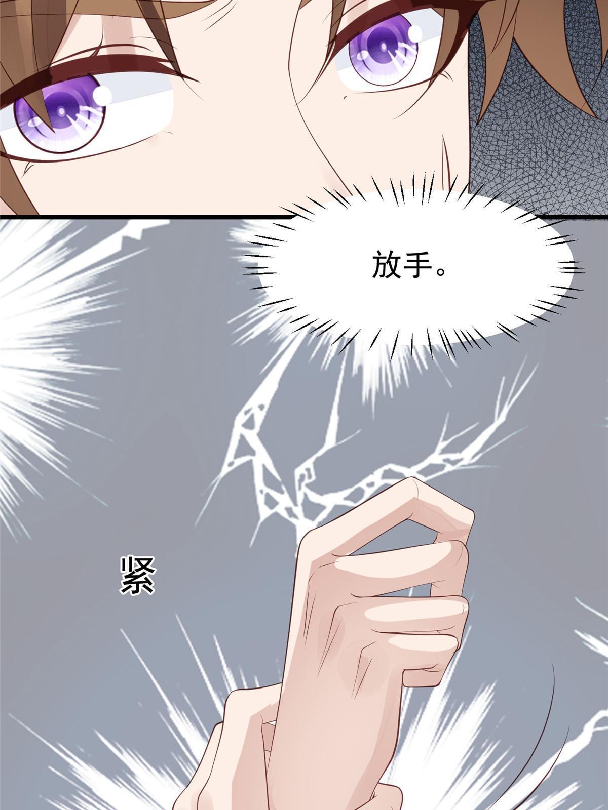 165 叶羡，耍我好玩么24
