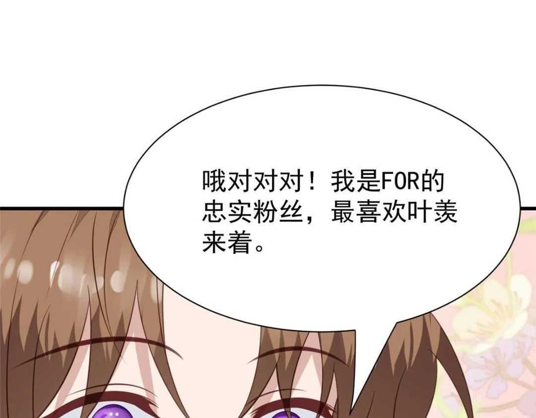 187 我是深哥的女朋友43