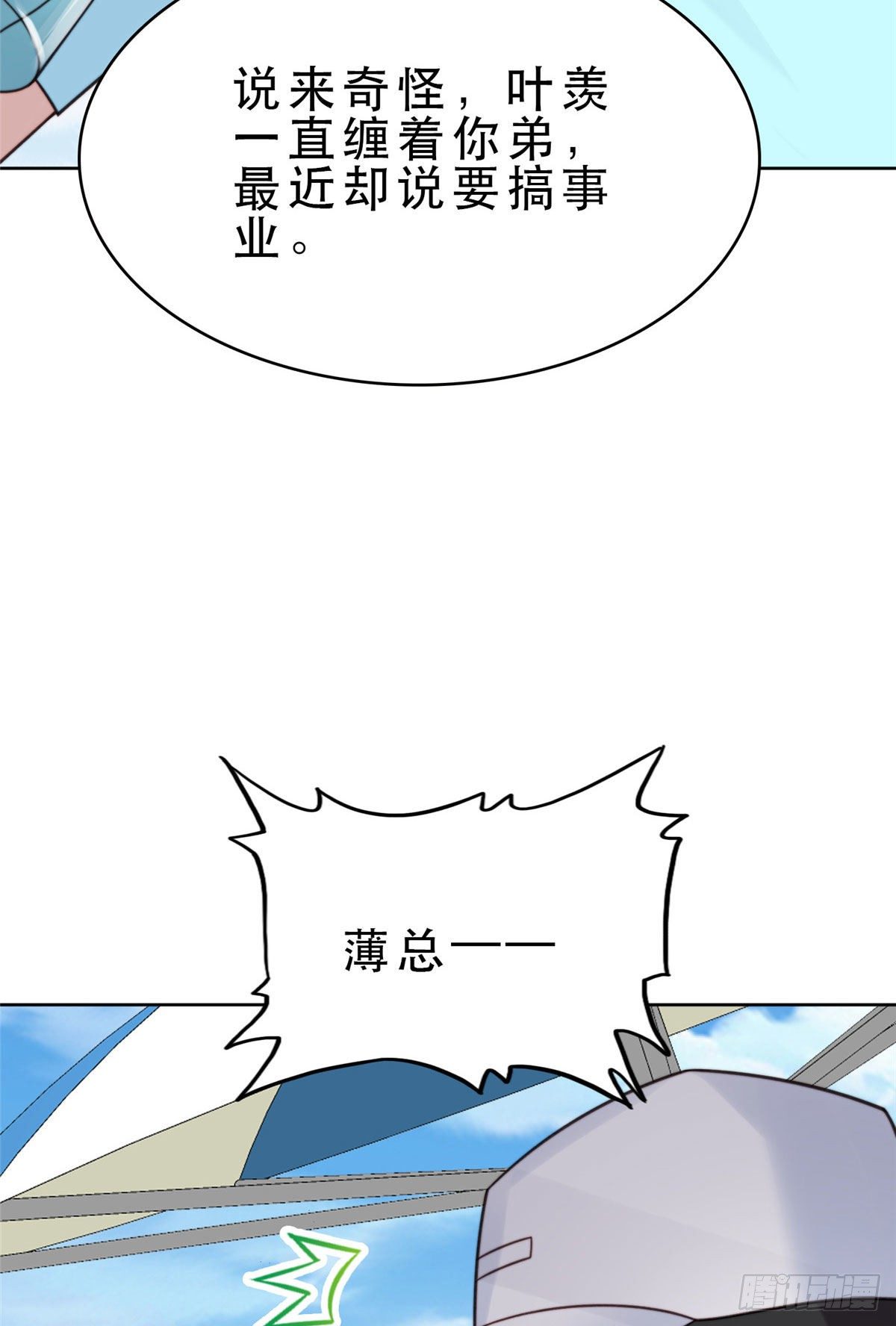 09 你被封杀了！38