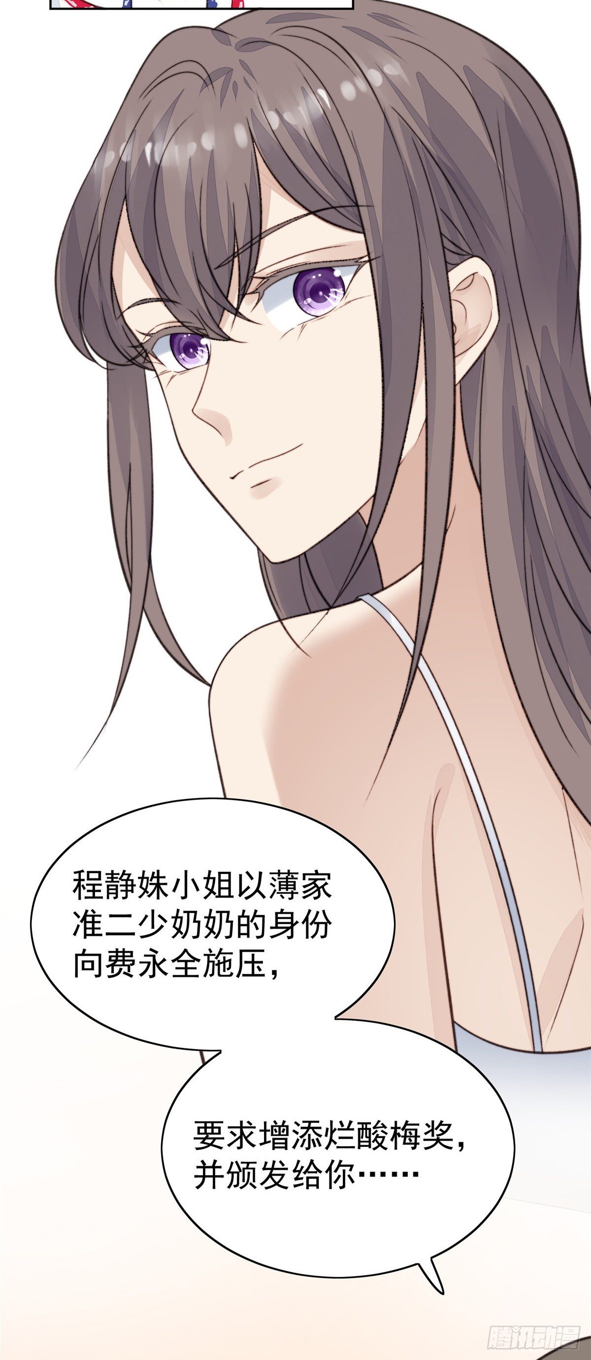 22 差点撞破薄总奸情4