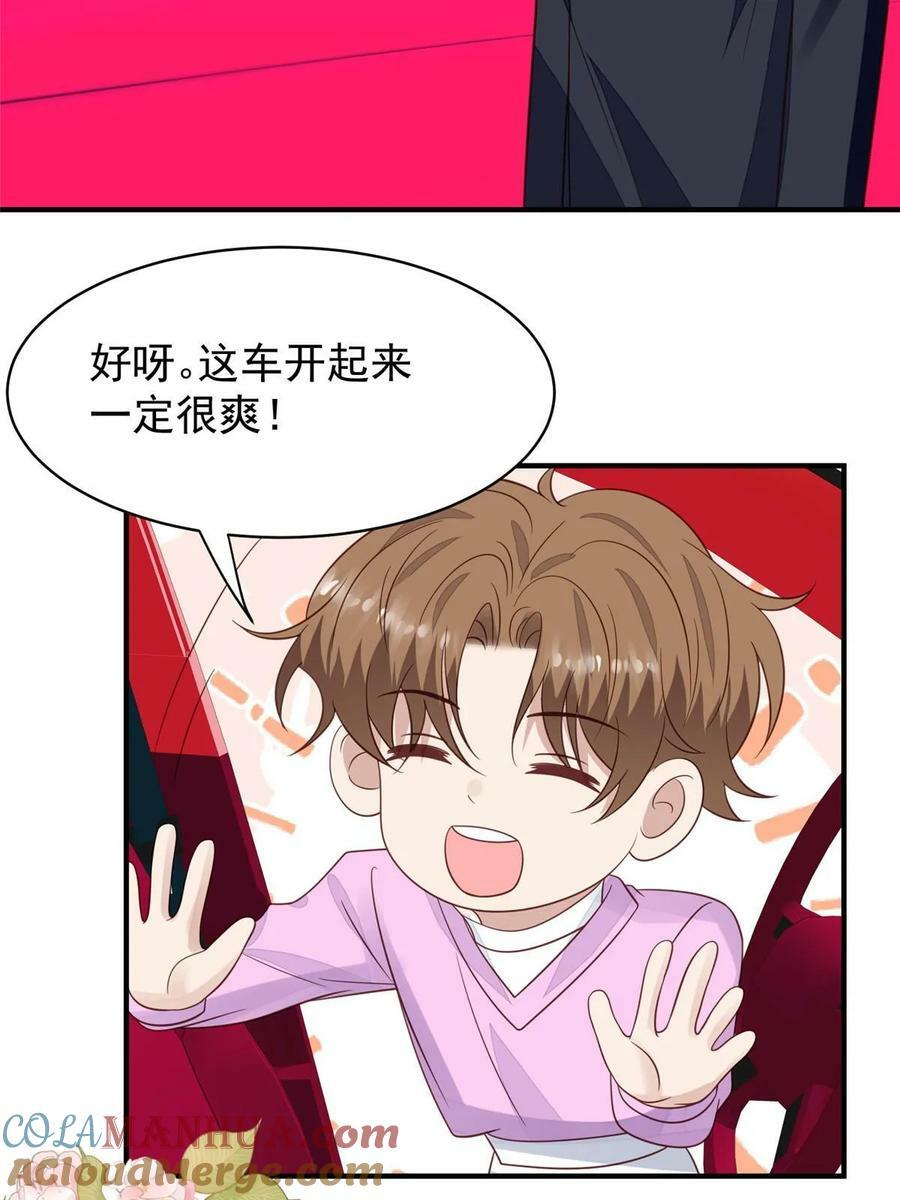 194 哄我的小朋友45