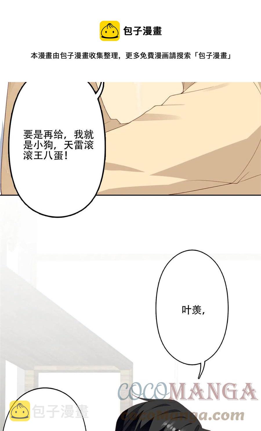 101 教你吃棒棒糖24