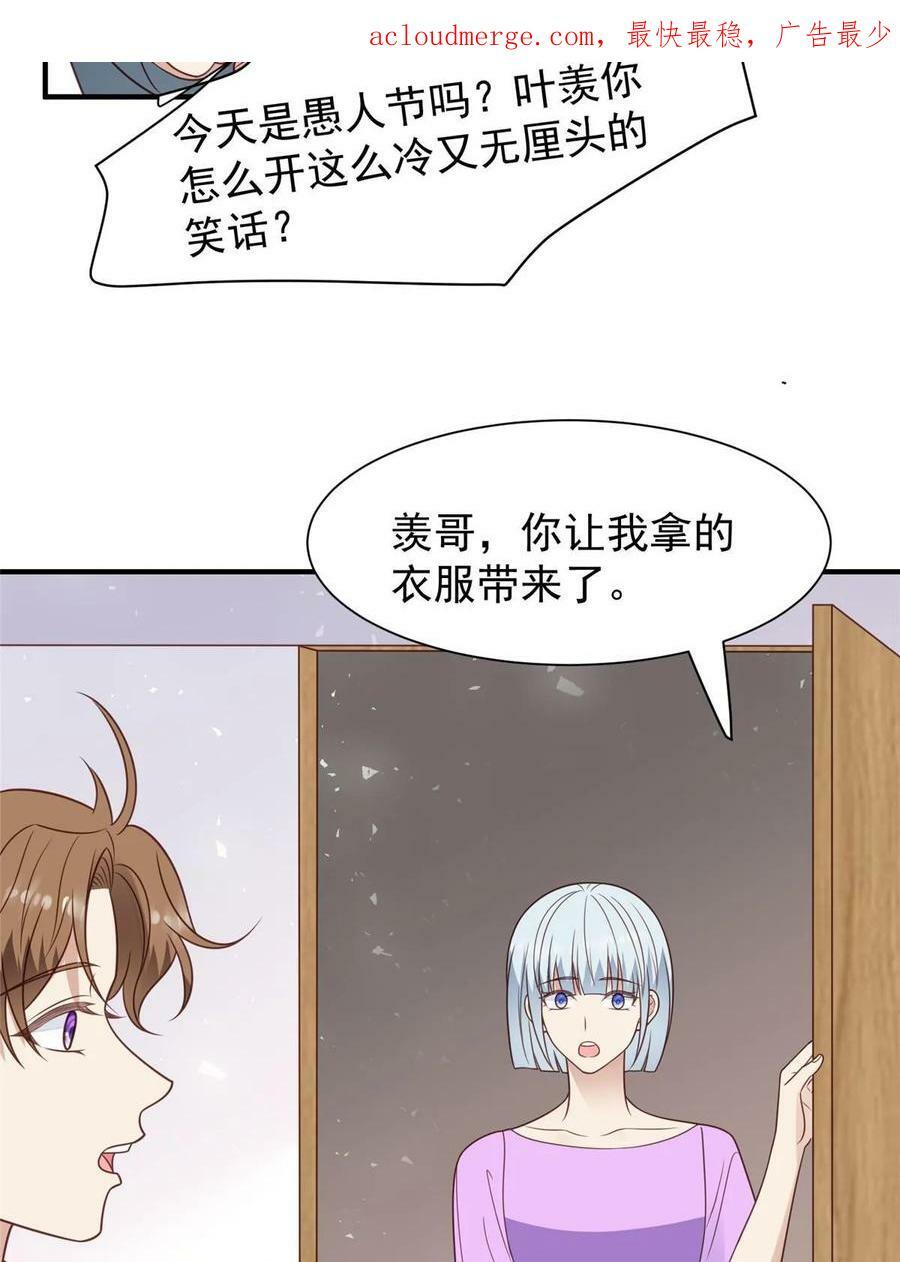 190 她竟然是女孩子？3