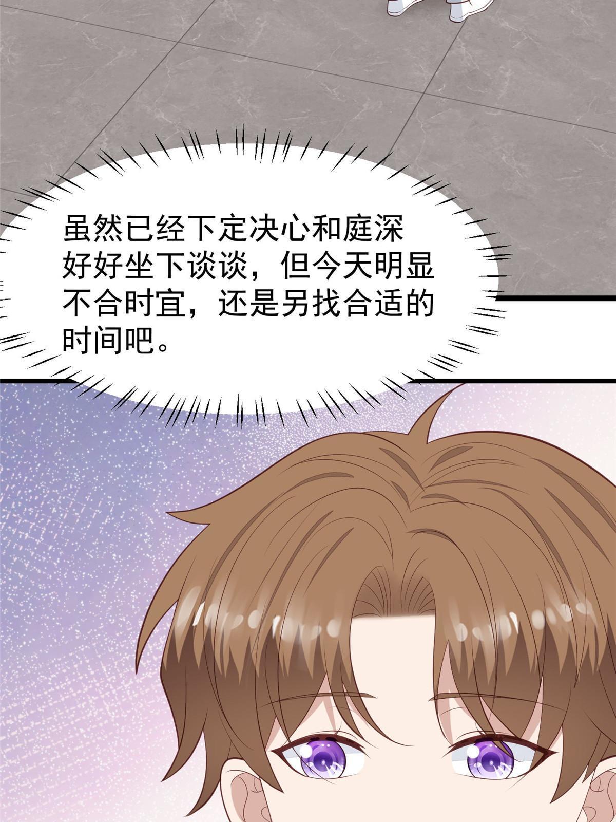 165 叶羡，耍我好玩么31