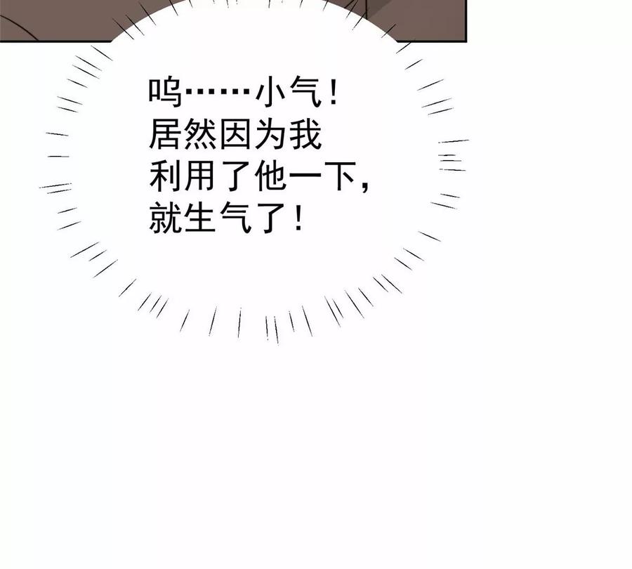 67 薄总又来救我啦29