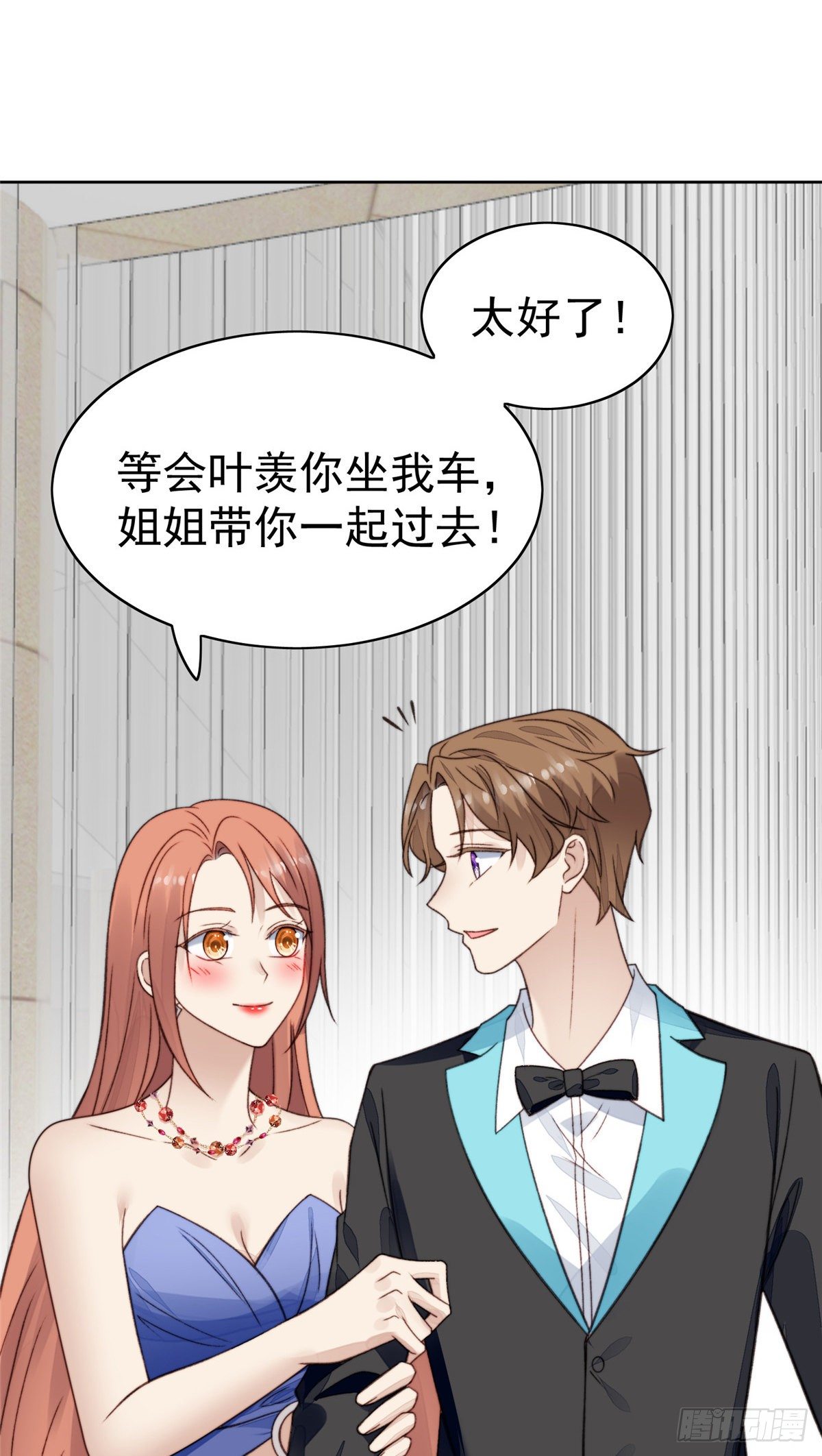 16 总裁的心思真难猜25