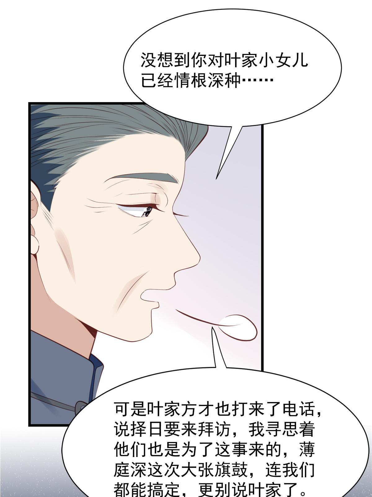 176 薄总来提亲了？9