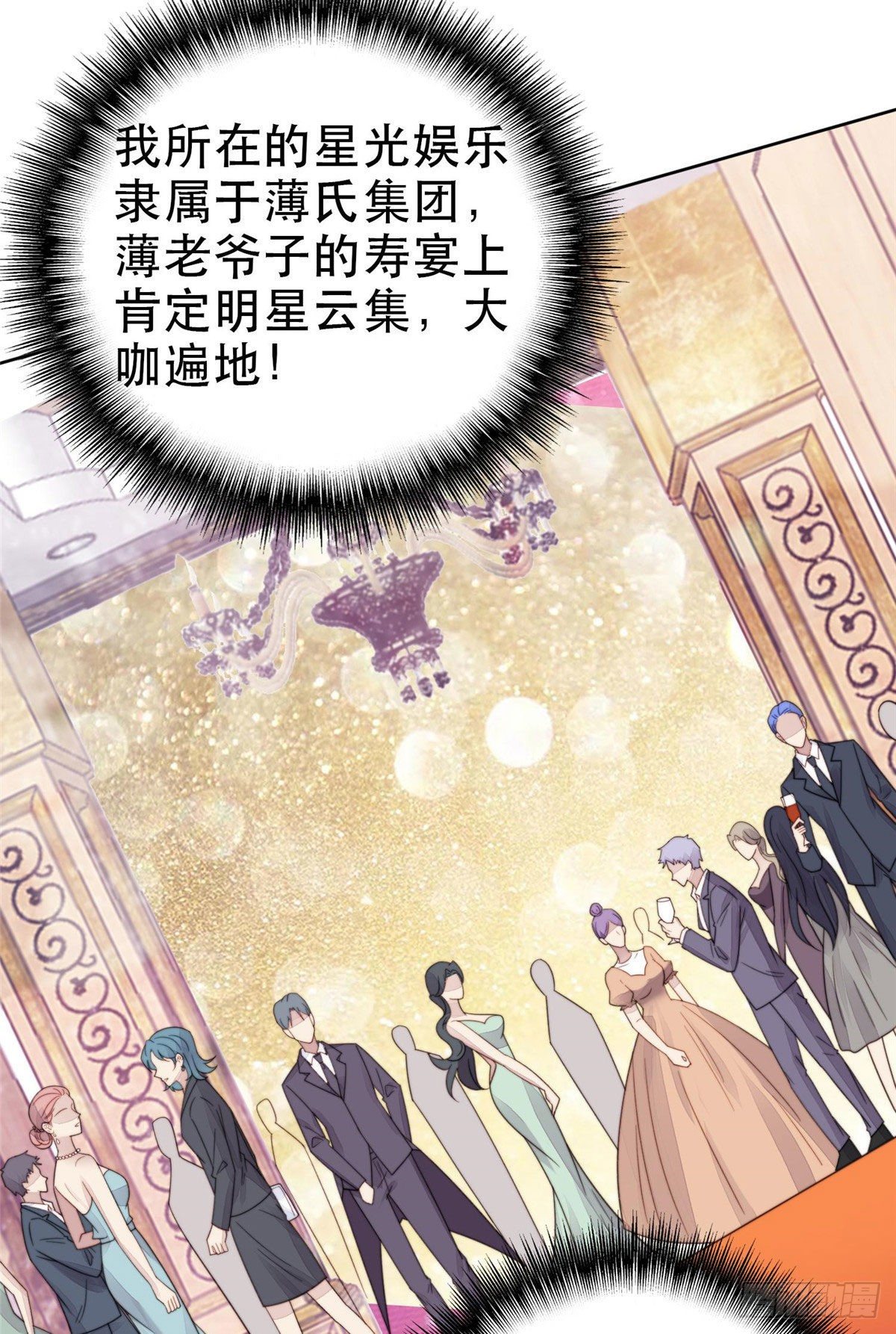 03 宠妹狂魔叶绍文20