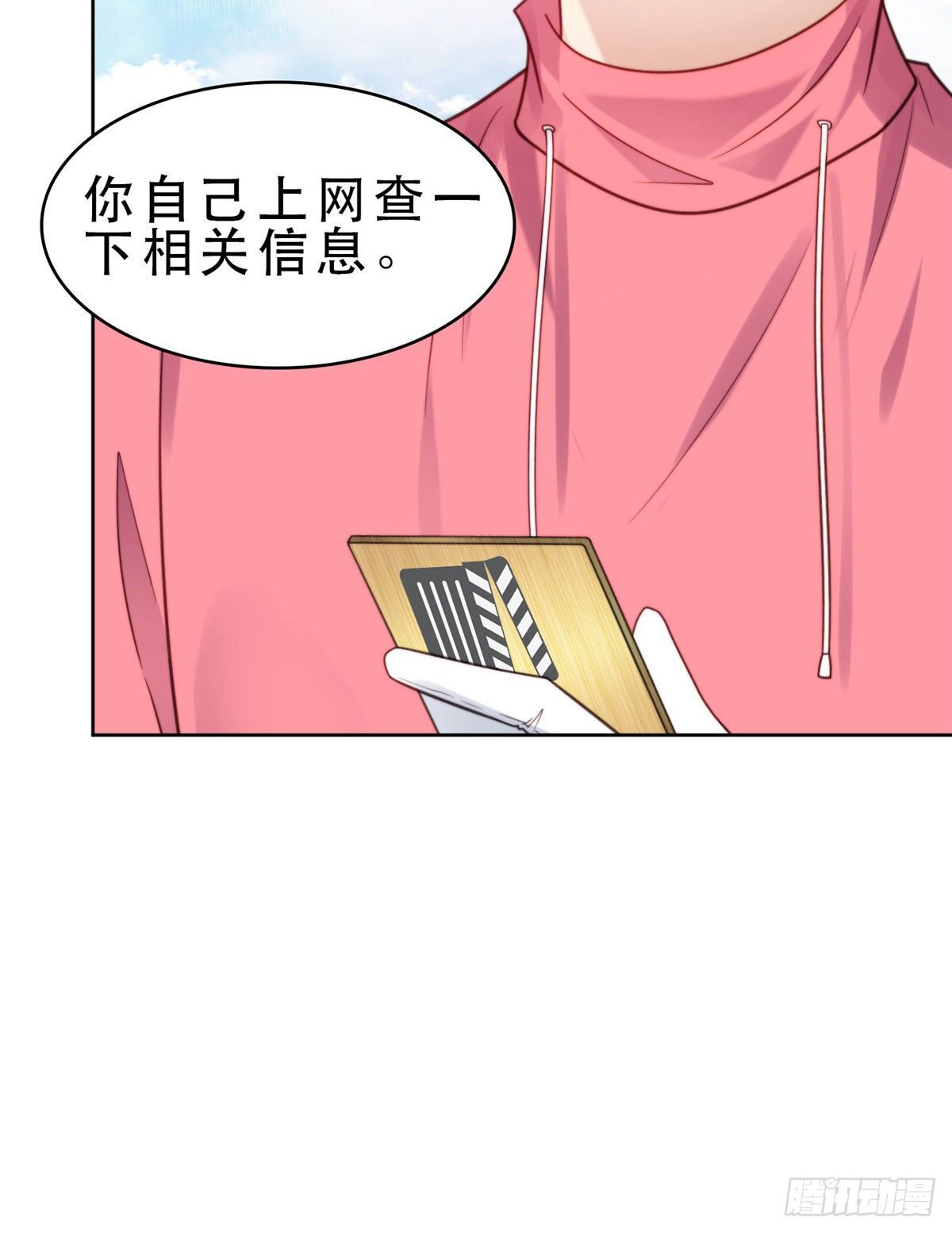 10 我是冷血动物43