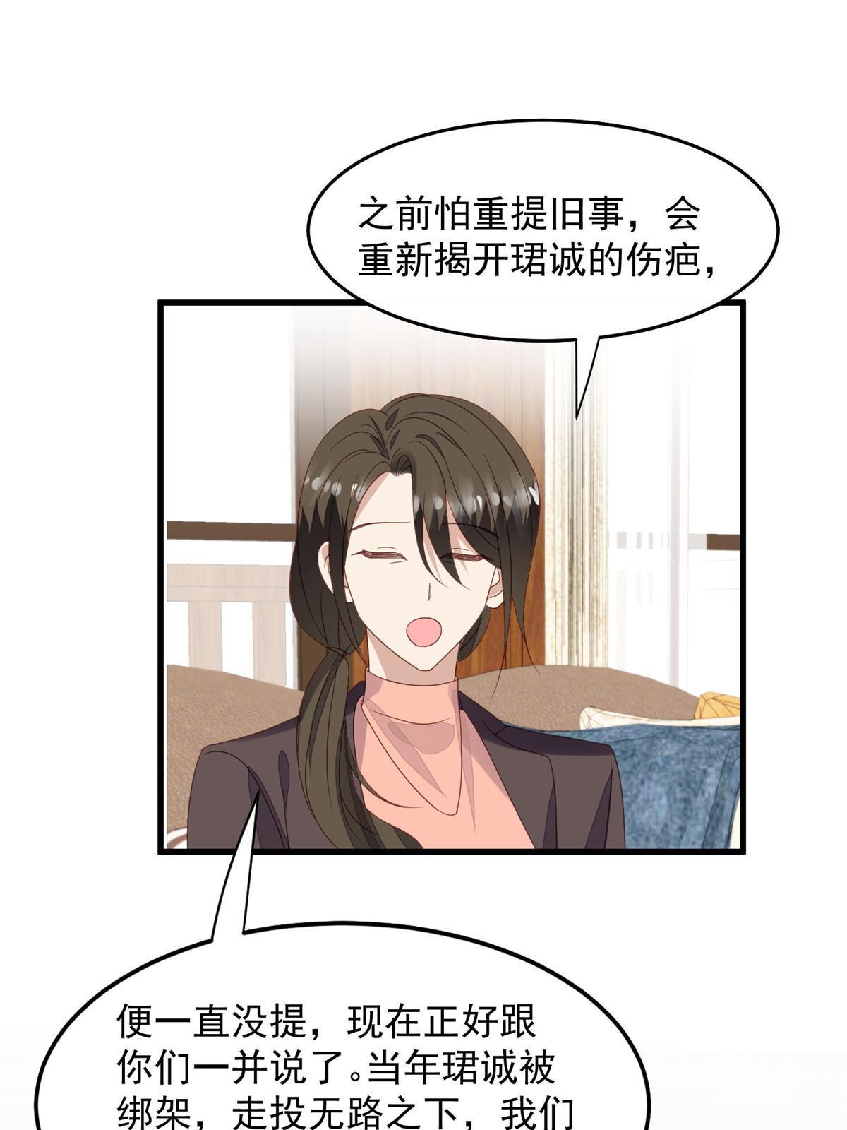 156 情敌？30