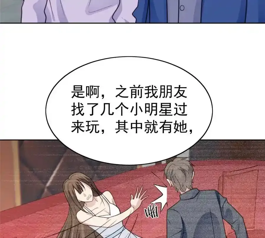 48 正牌女主角出现30