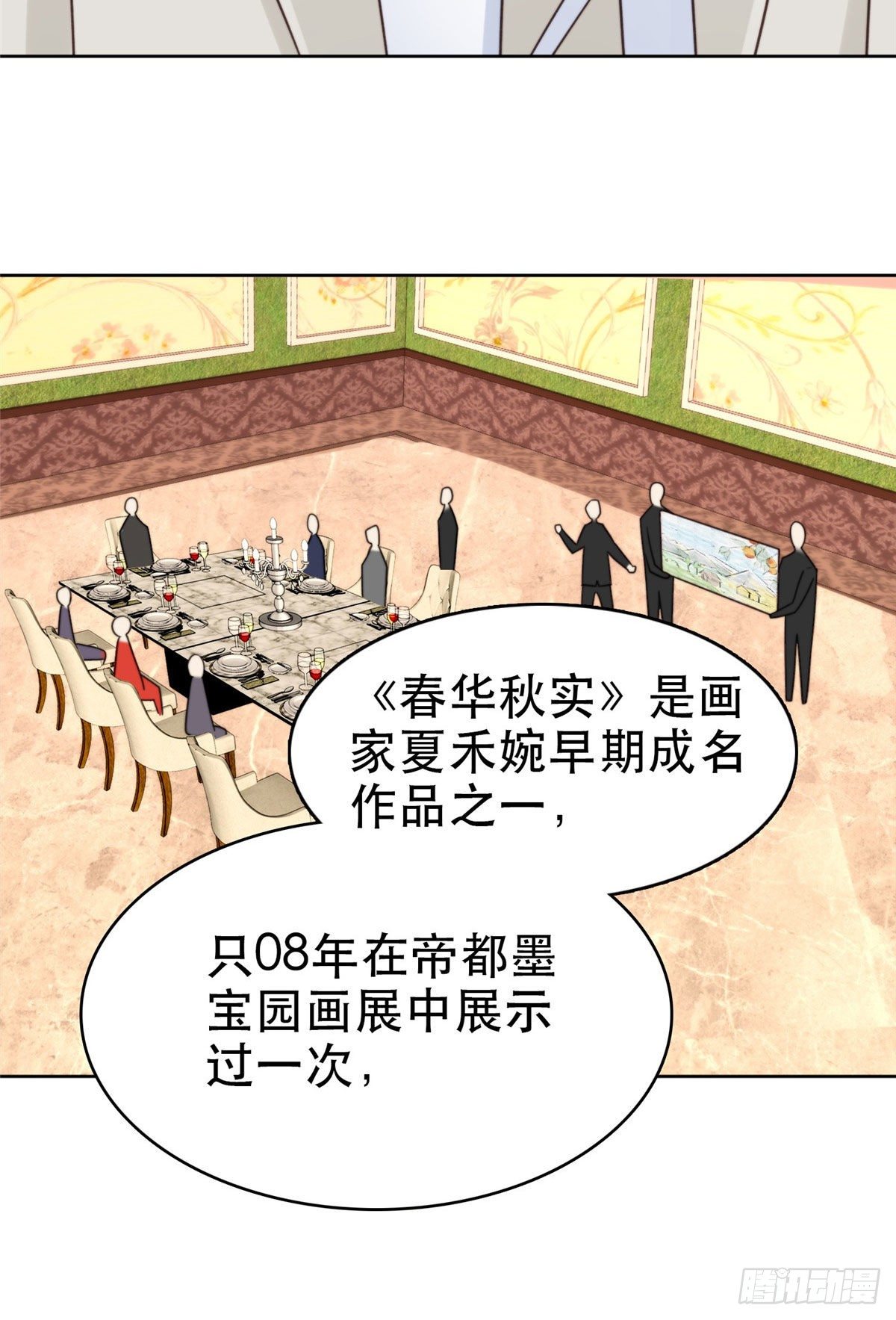 07 叶羡鉴出赝品14