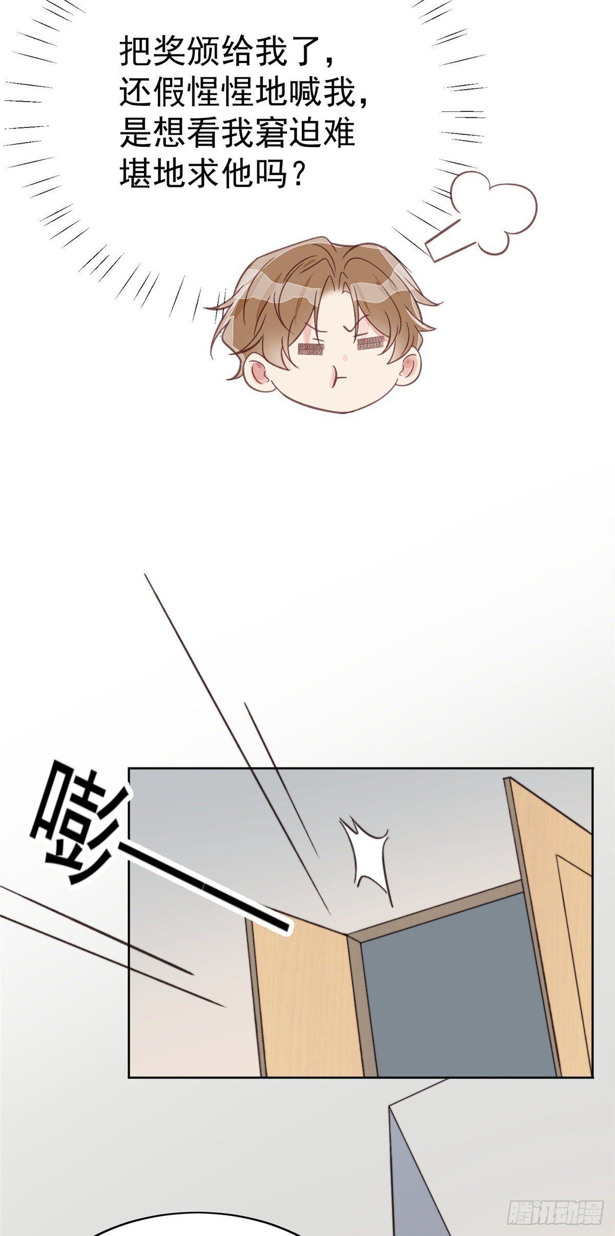 21 薄总为什么要当众耍流氓！36