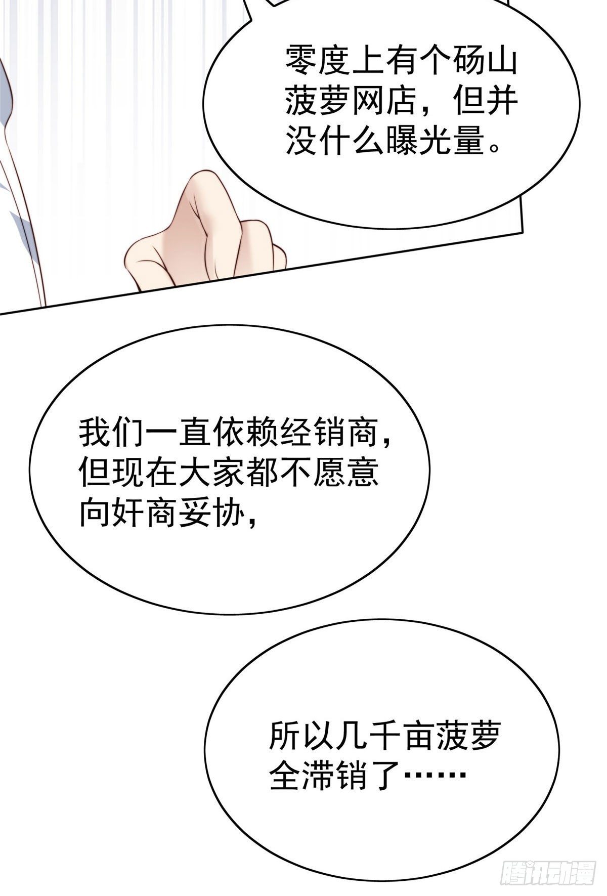 39 叶羡的表现12