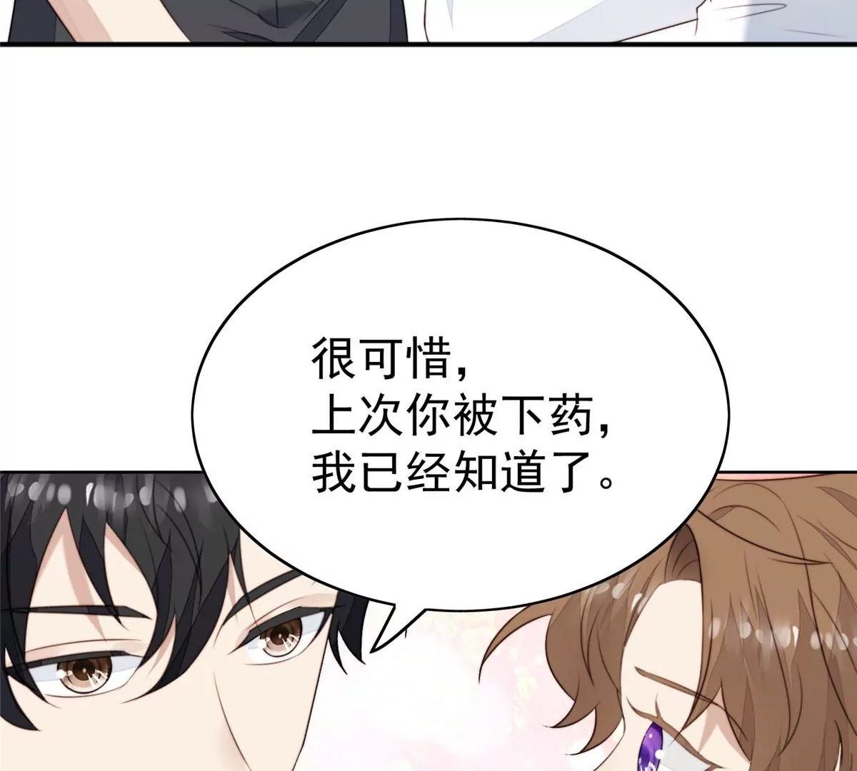 53 为什么不肯脱5