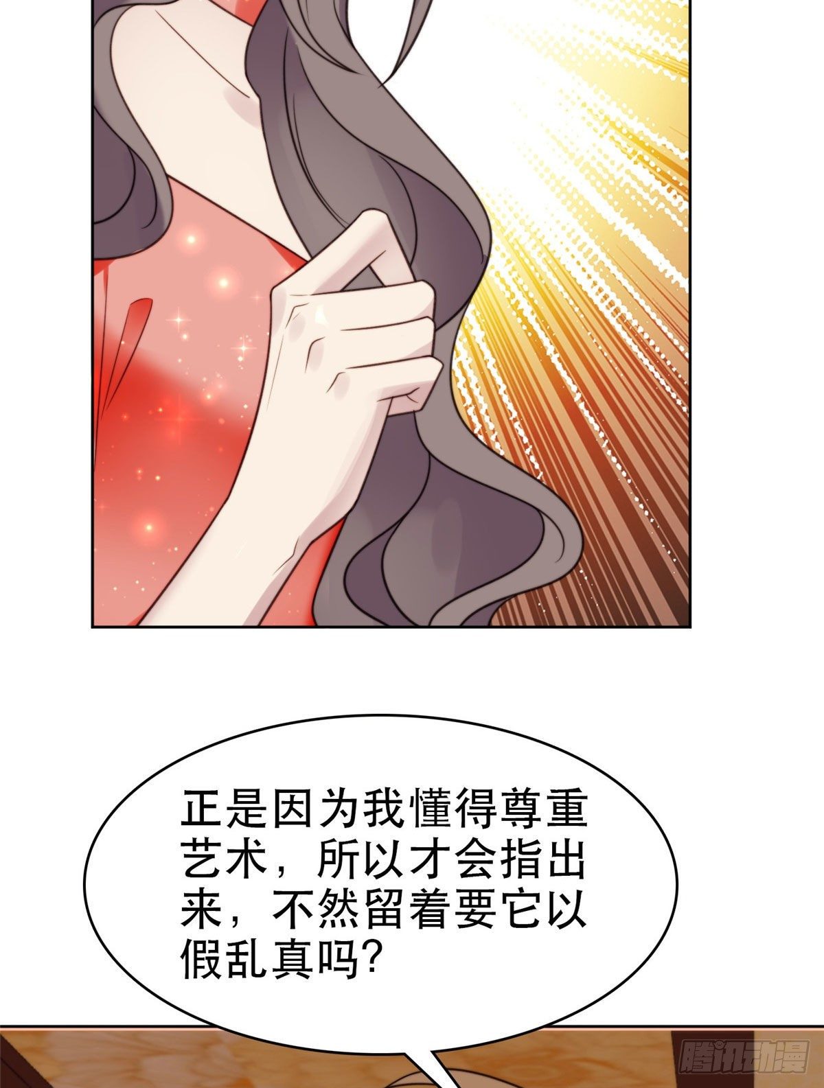 07 叶羡鉴出赝品12
