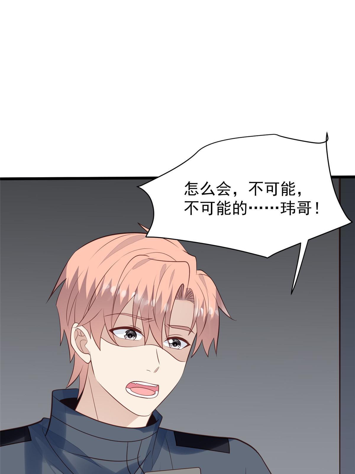 154 万恶的枫叶林45