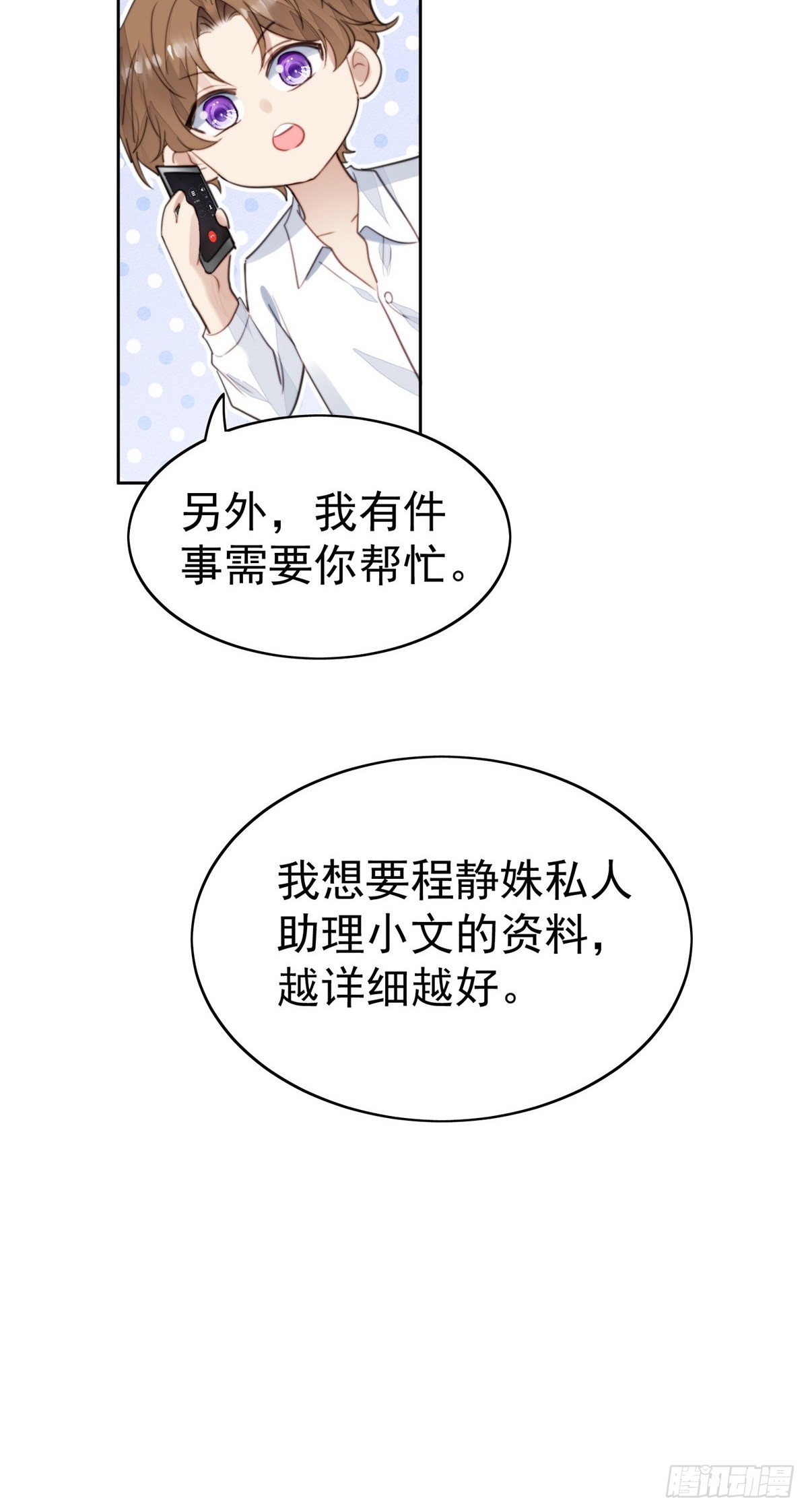 23 宸昕cp雄起6