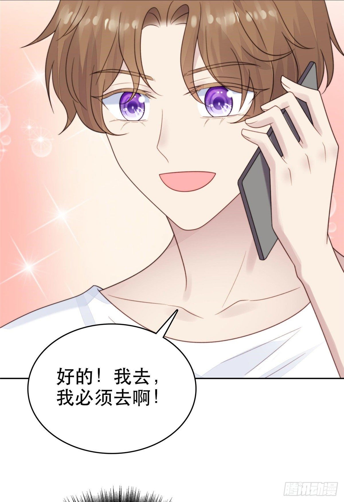 03 宠妹狂魔叶绍文19