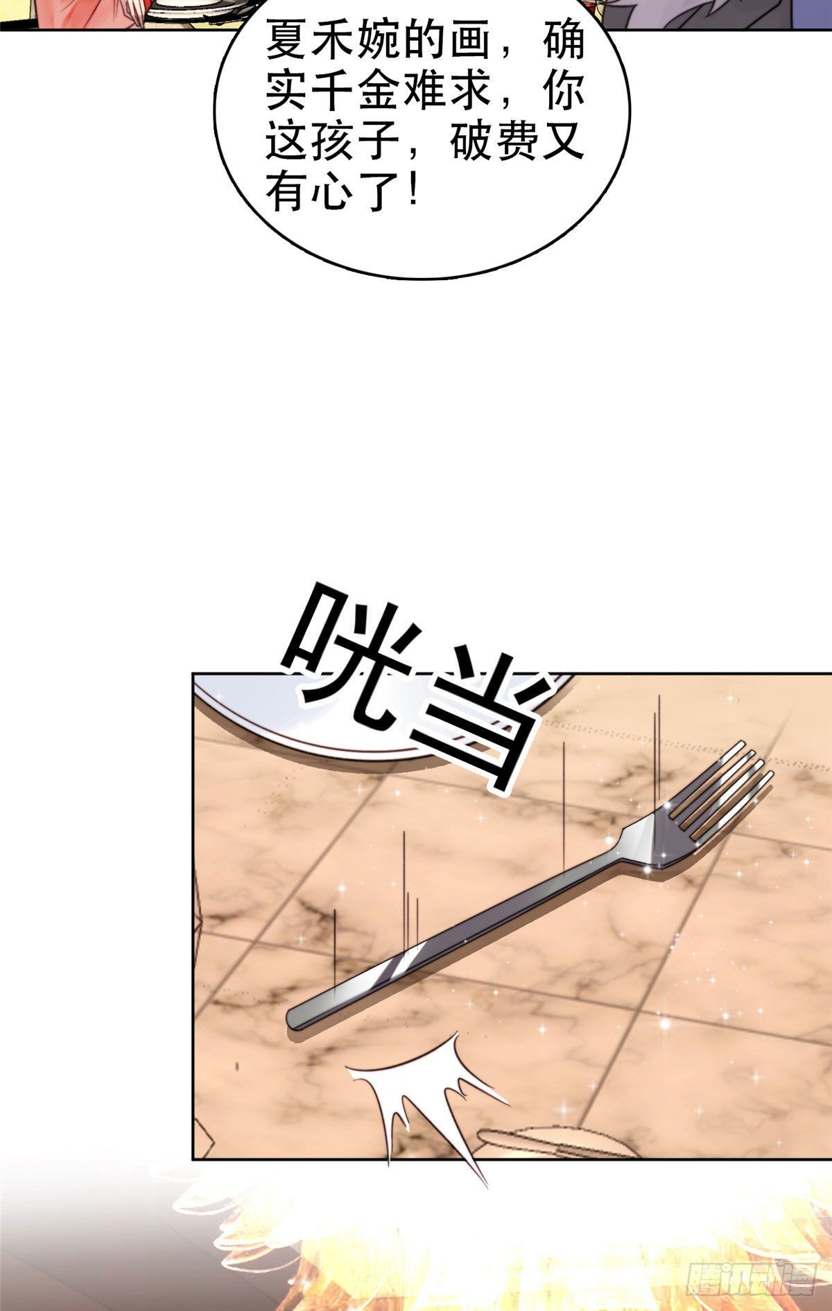 06 当着总裁打瞌睡52