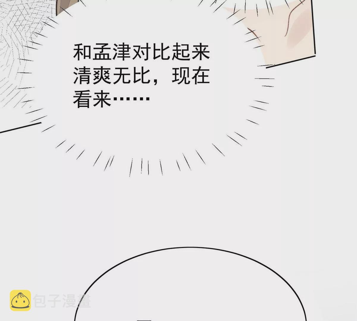 44 美少年吸血鬼53