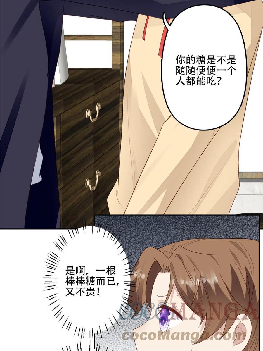 101 教你吃棒棒糖18