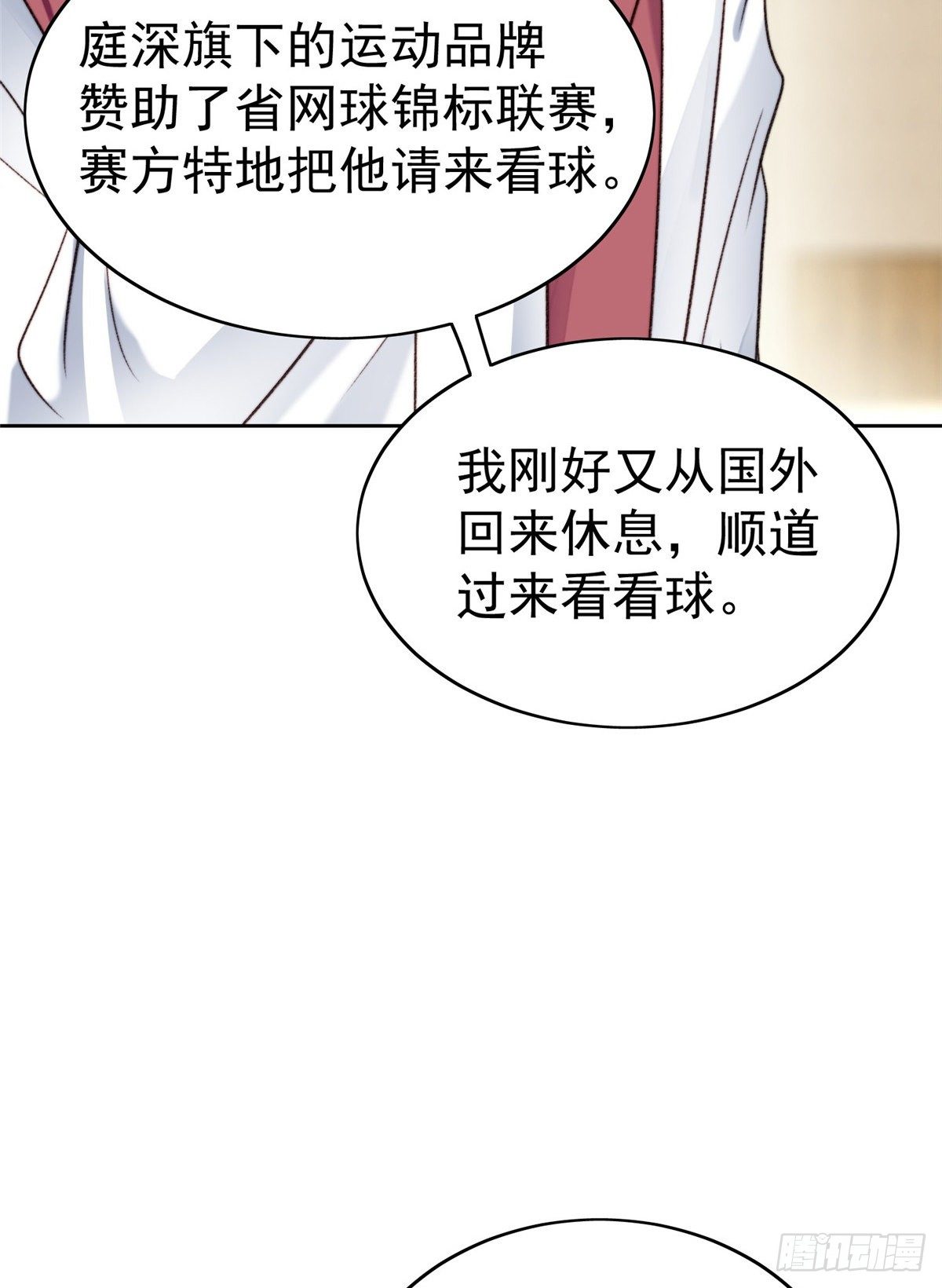 31 看亲爹的眼神10