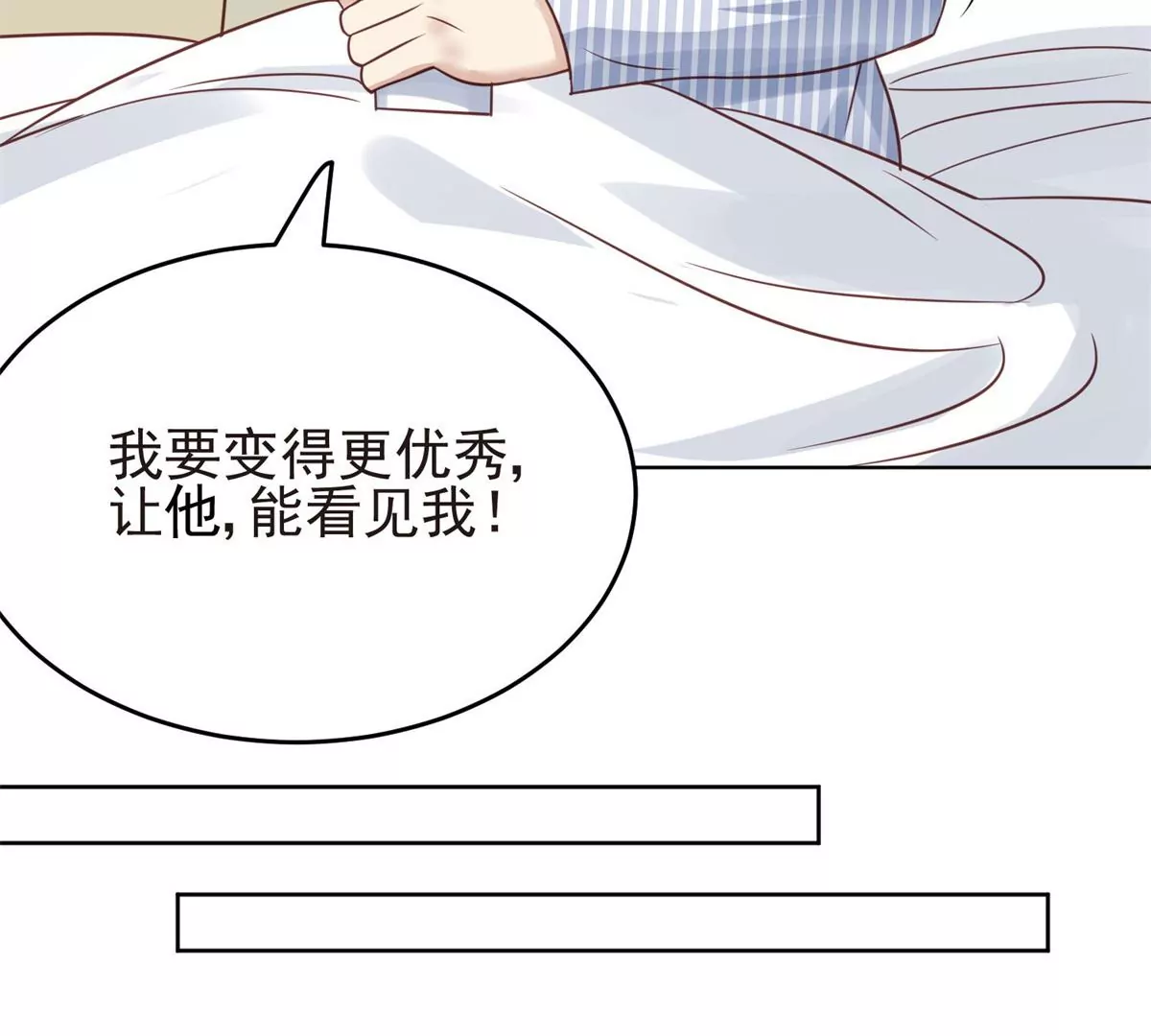 71 薄总的小草莓29