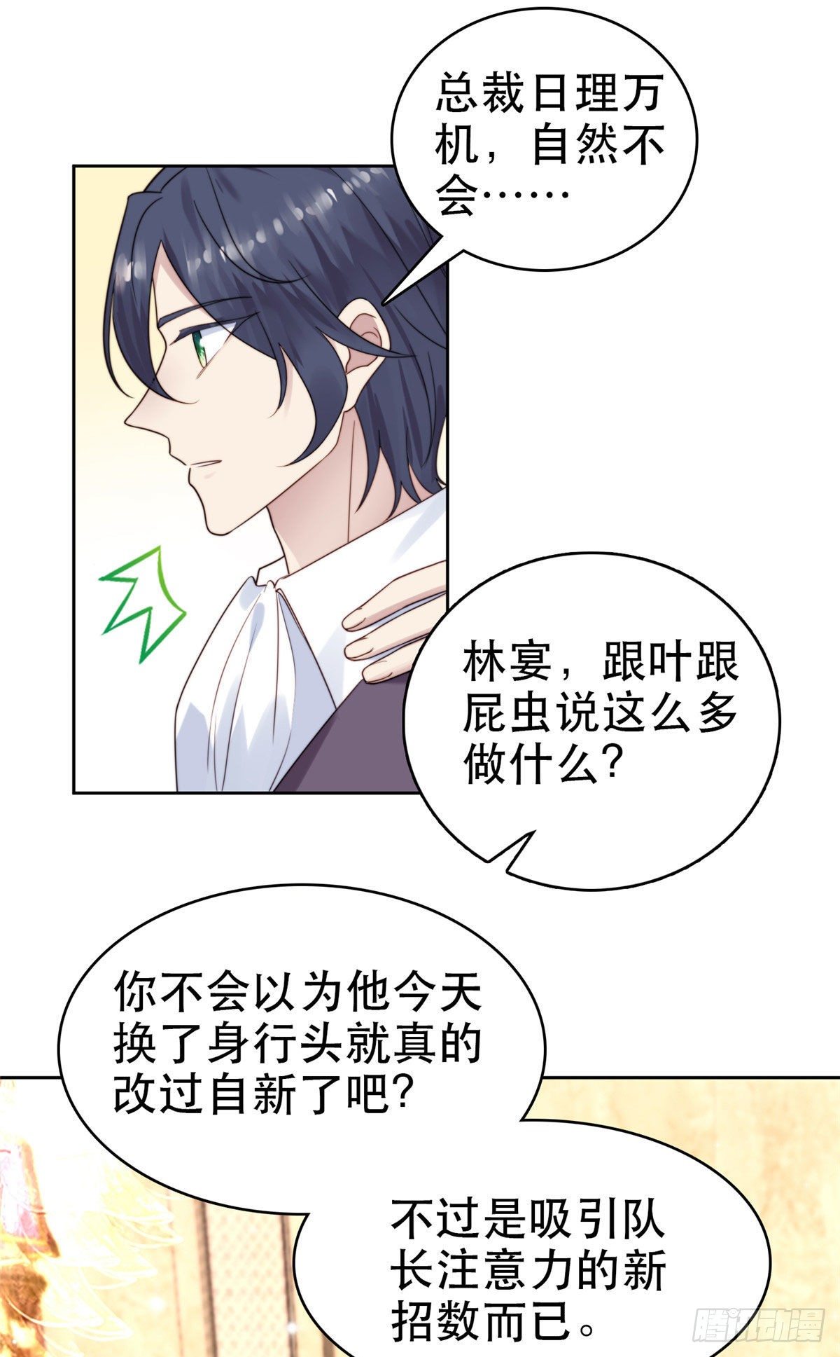 05 顶级大佬记住你了！23