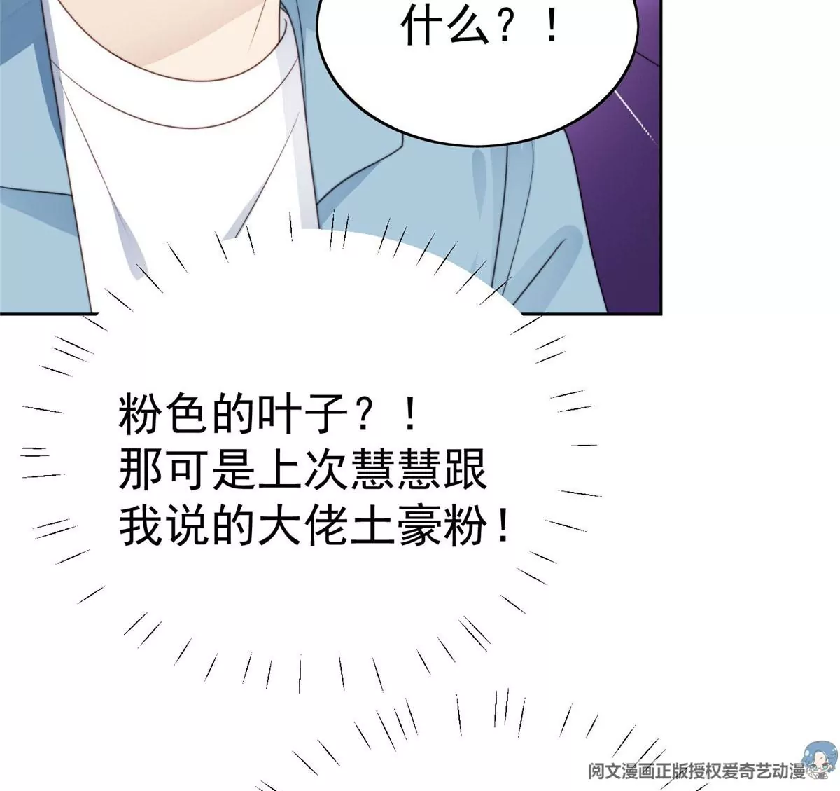 57 薄总妈咪是我粉丝？6