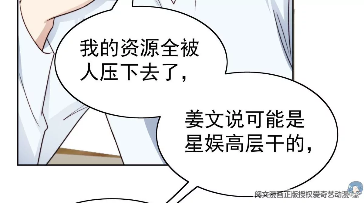 47 叶羡被包养了？47
