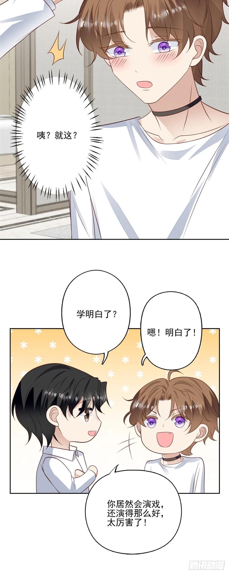94 薄总的言传身教21