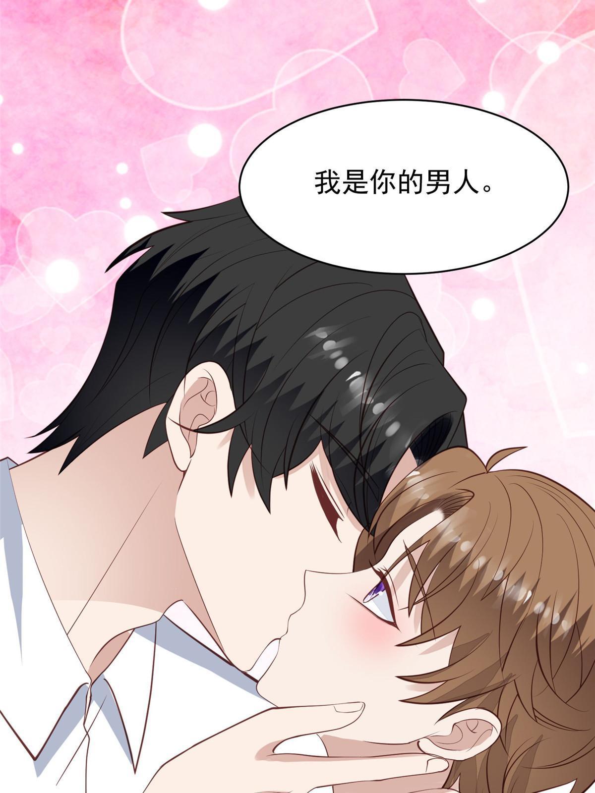 145 我是你的男人24