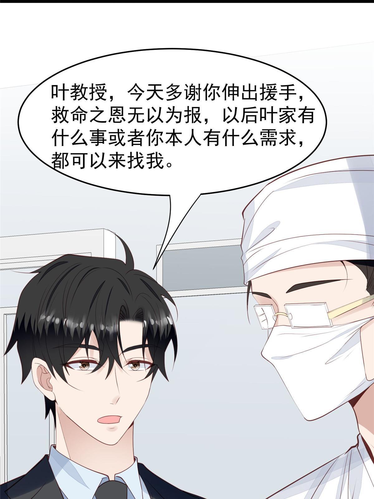 166 她只能属于我29