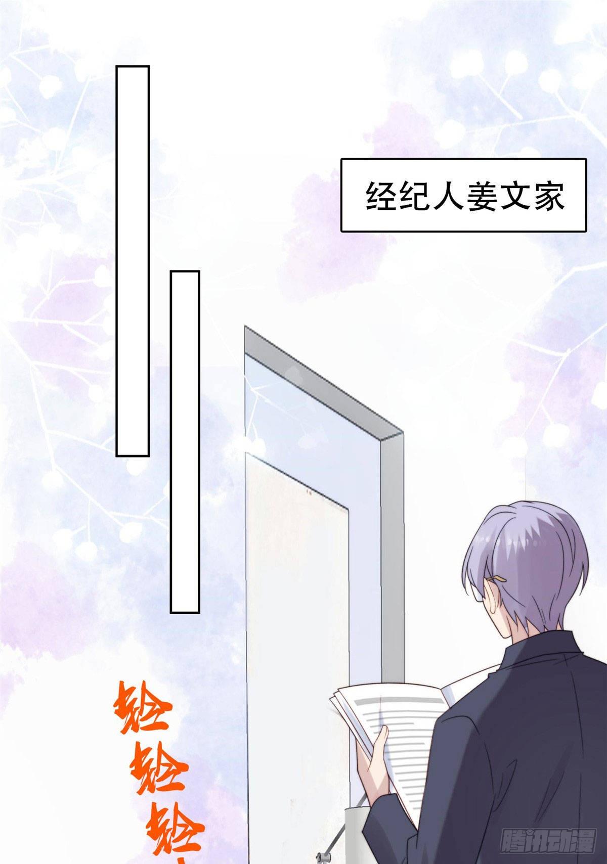 03 宠妹狂魔叶绍文7