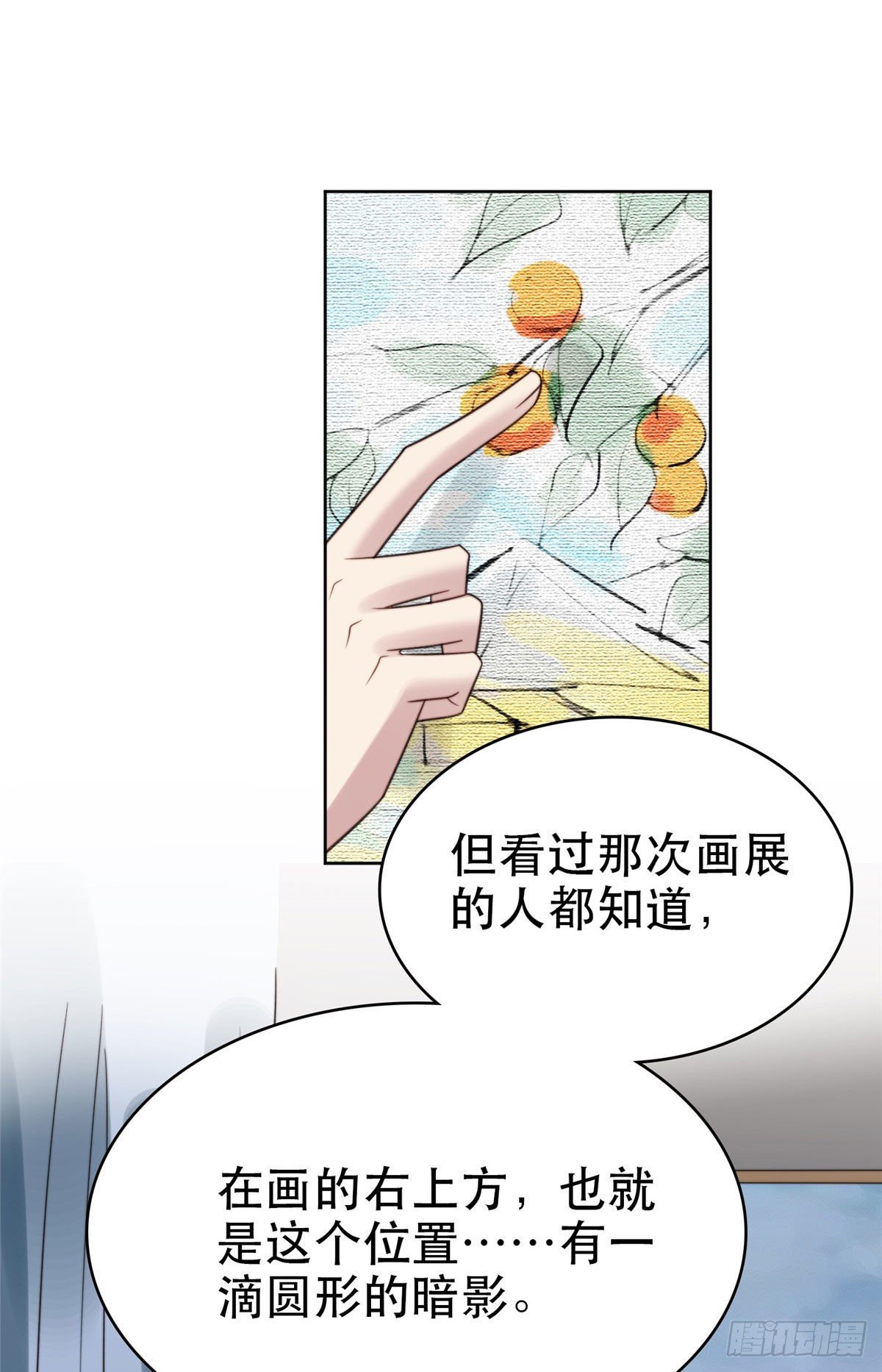 07 叶羡鉴出赝品15