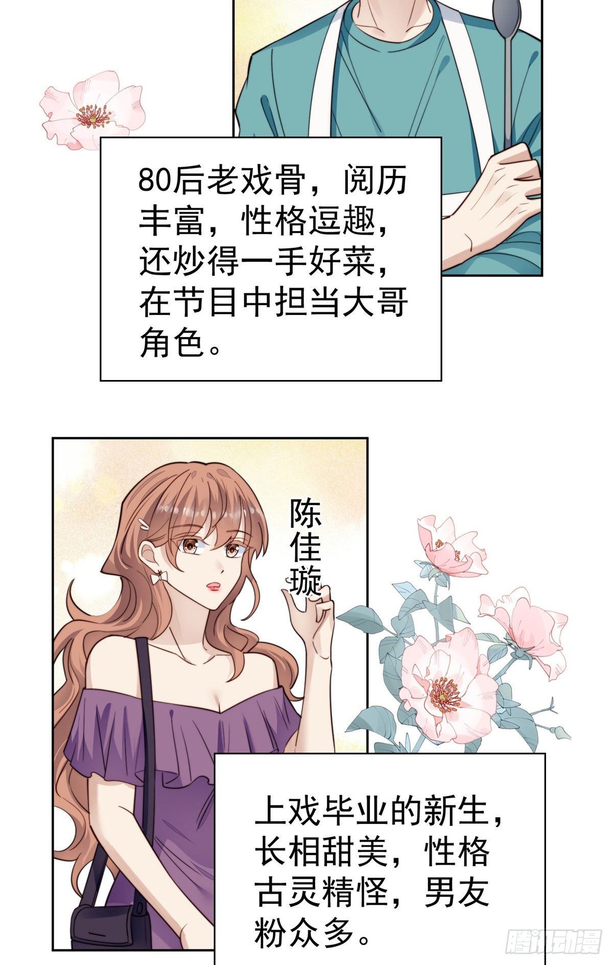 37 美人计？19