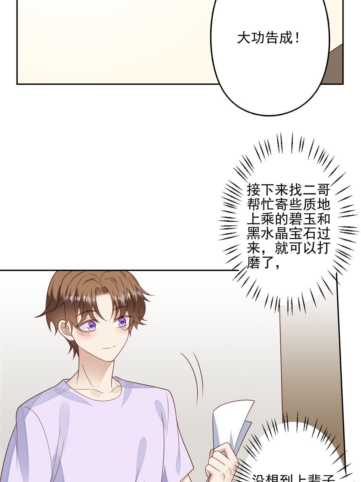 132 羡羡你有事瞒着我13