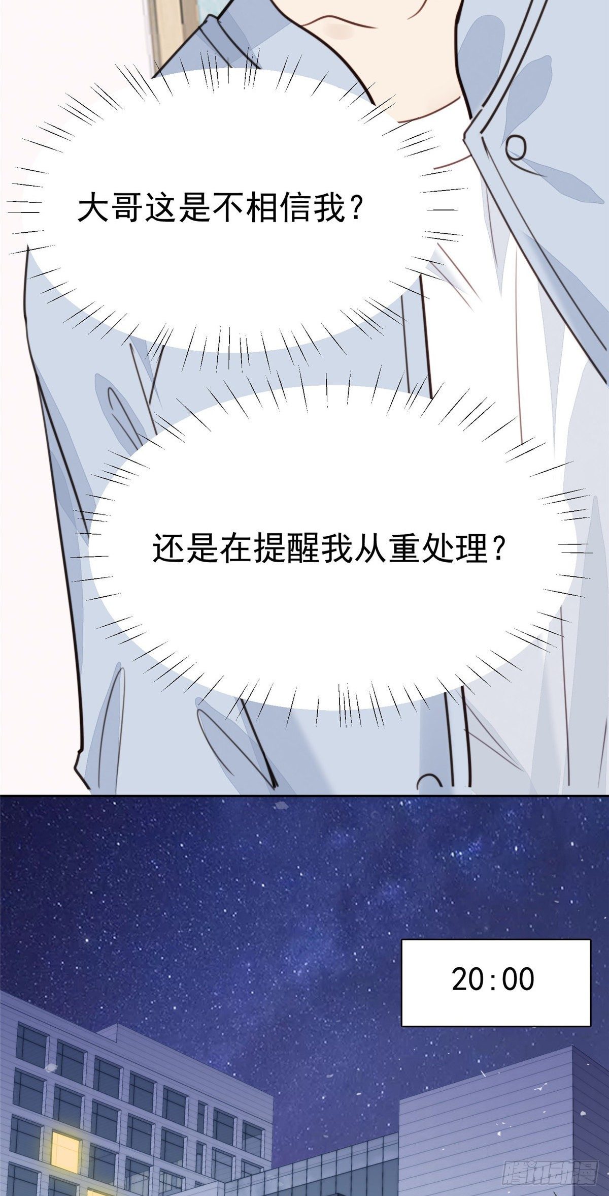 23 宸昕cp雄起24