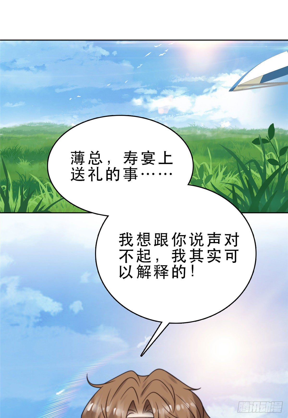 10 我是冷血动物1