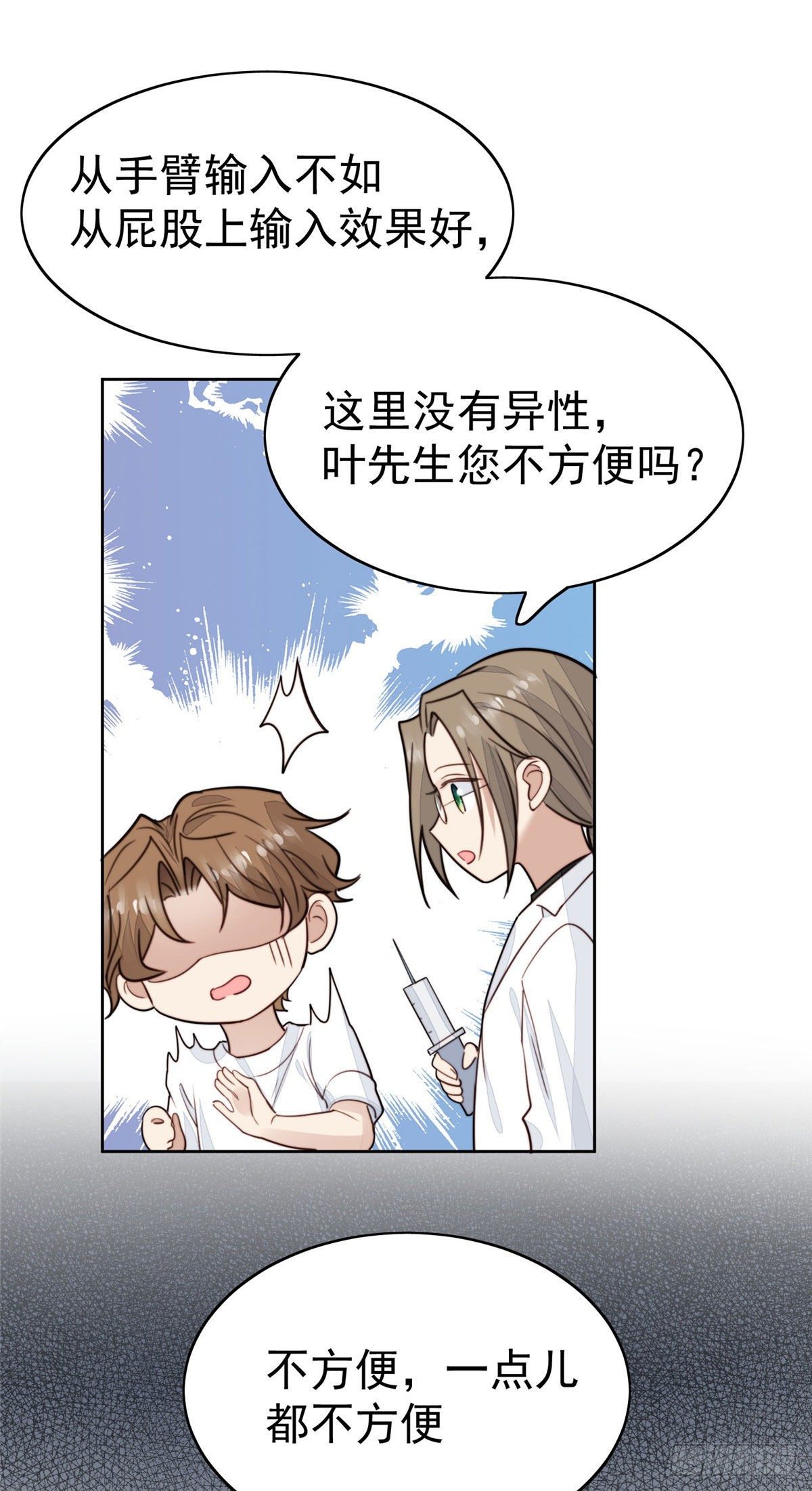 35 薄总别碰那里9