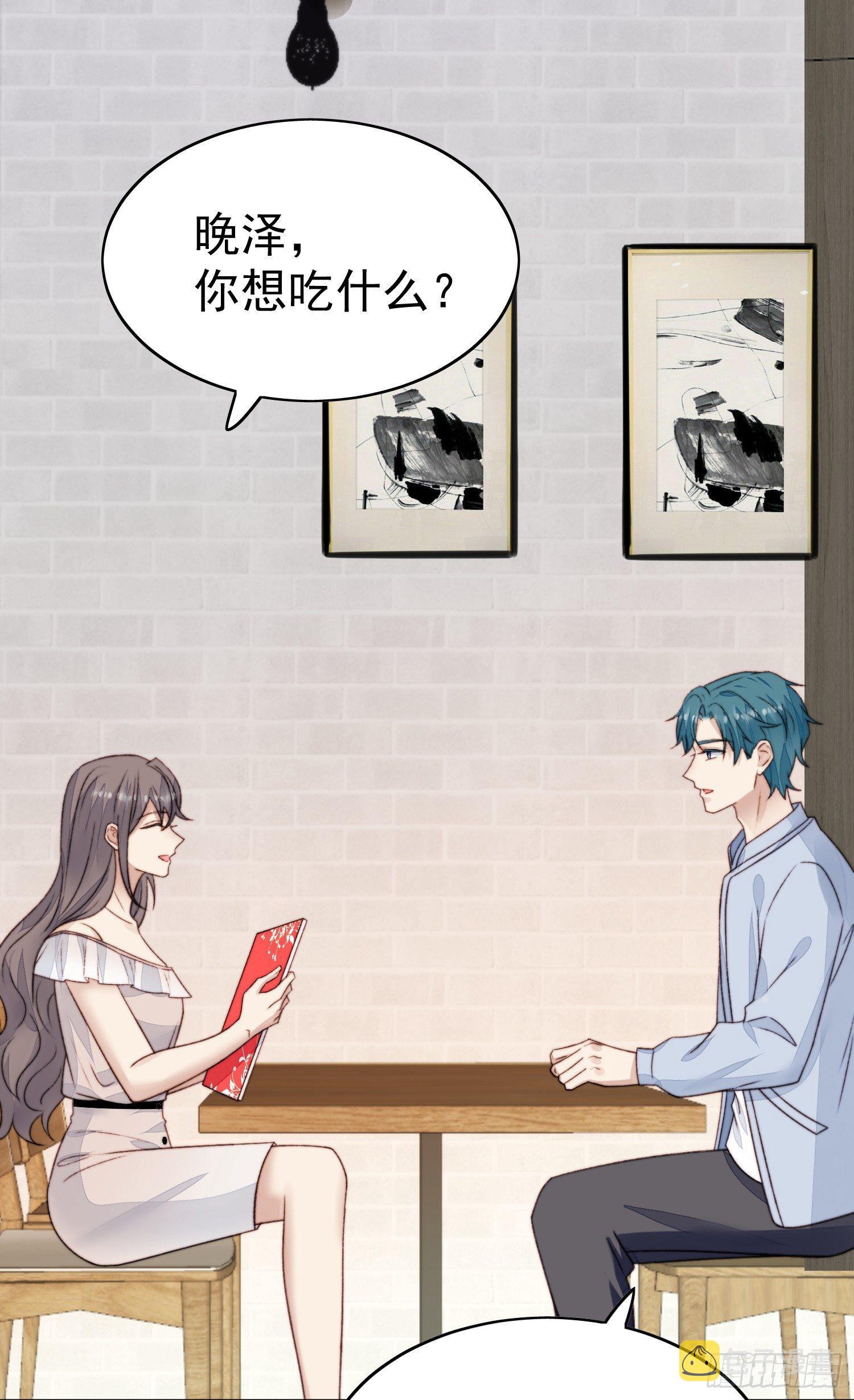 26 叶羡喜欢男人？1
