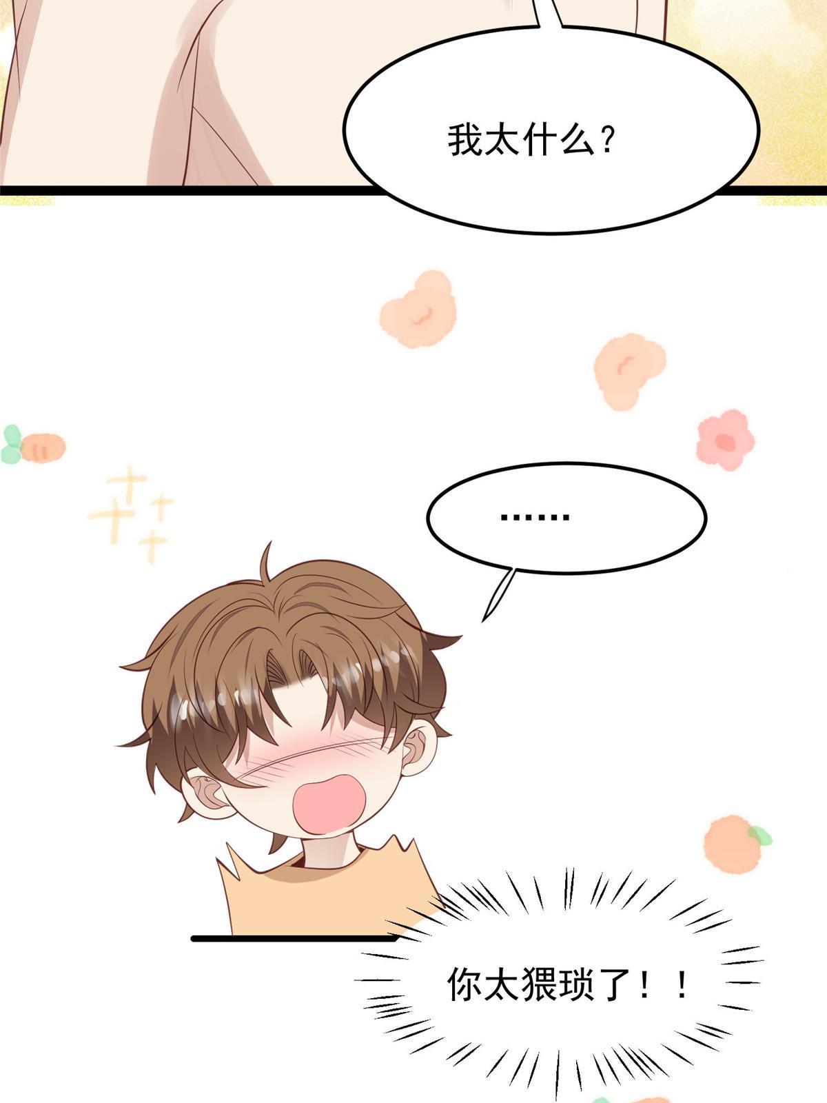 149 你被设计了？13