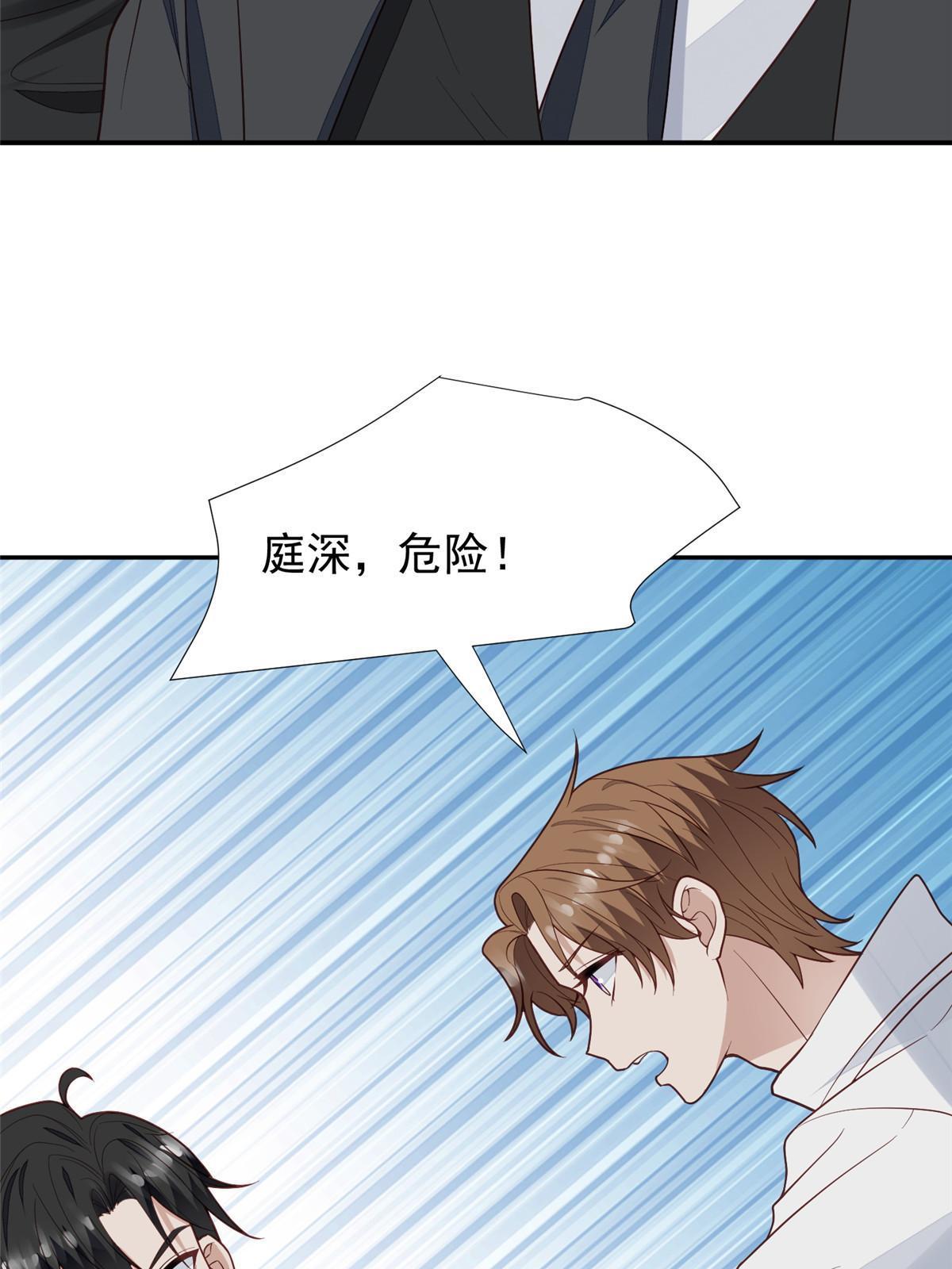 171 原来庭深这么强20