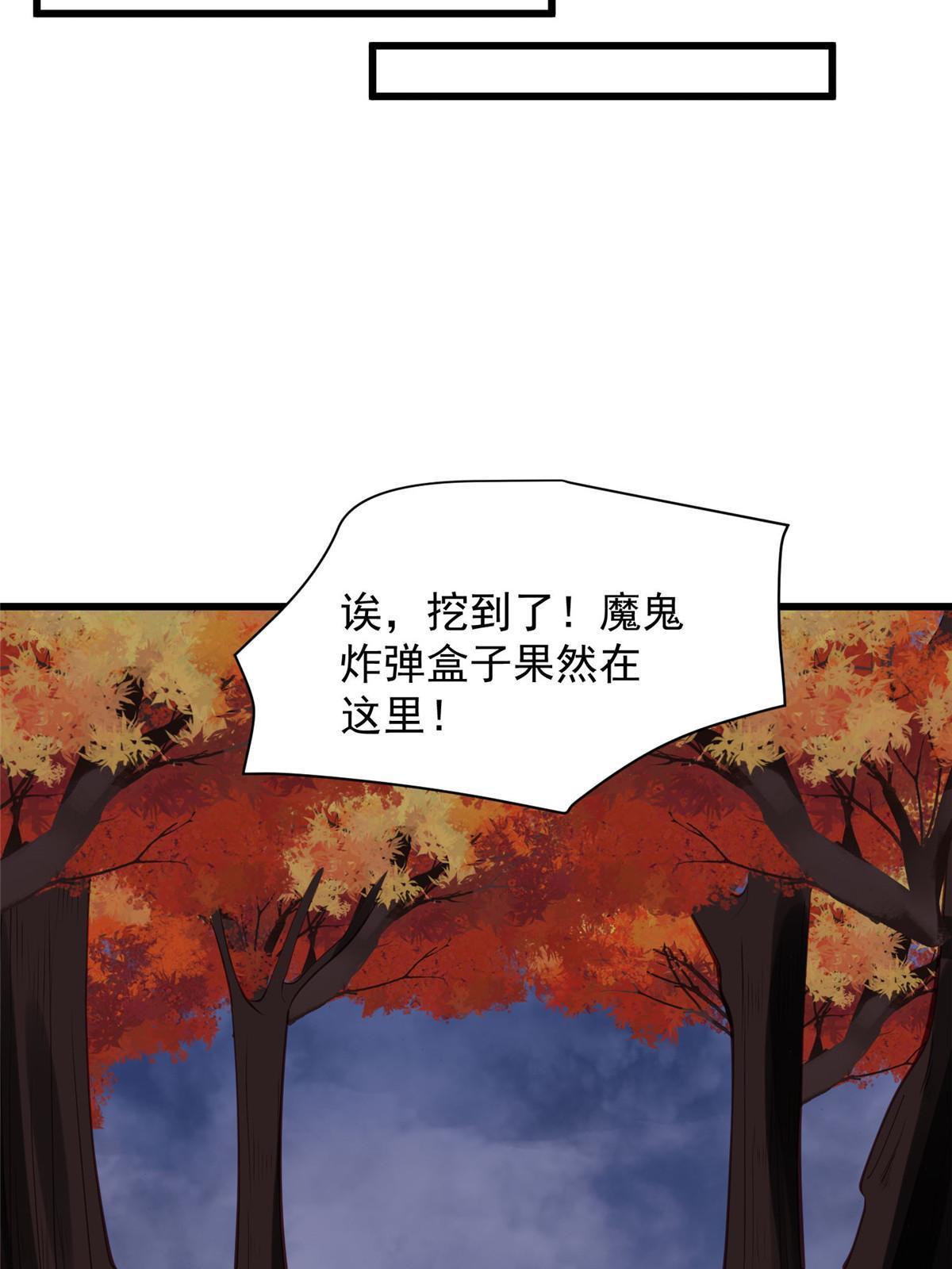 154 万恶的枫叶林20