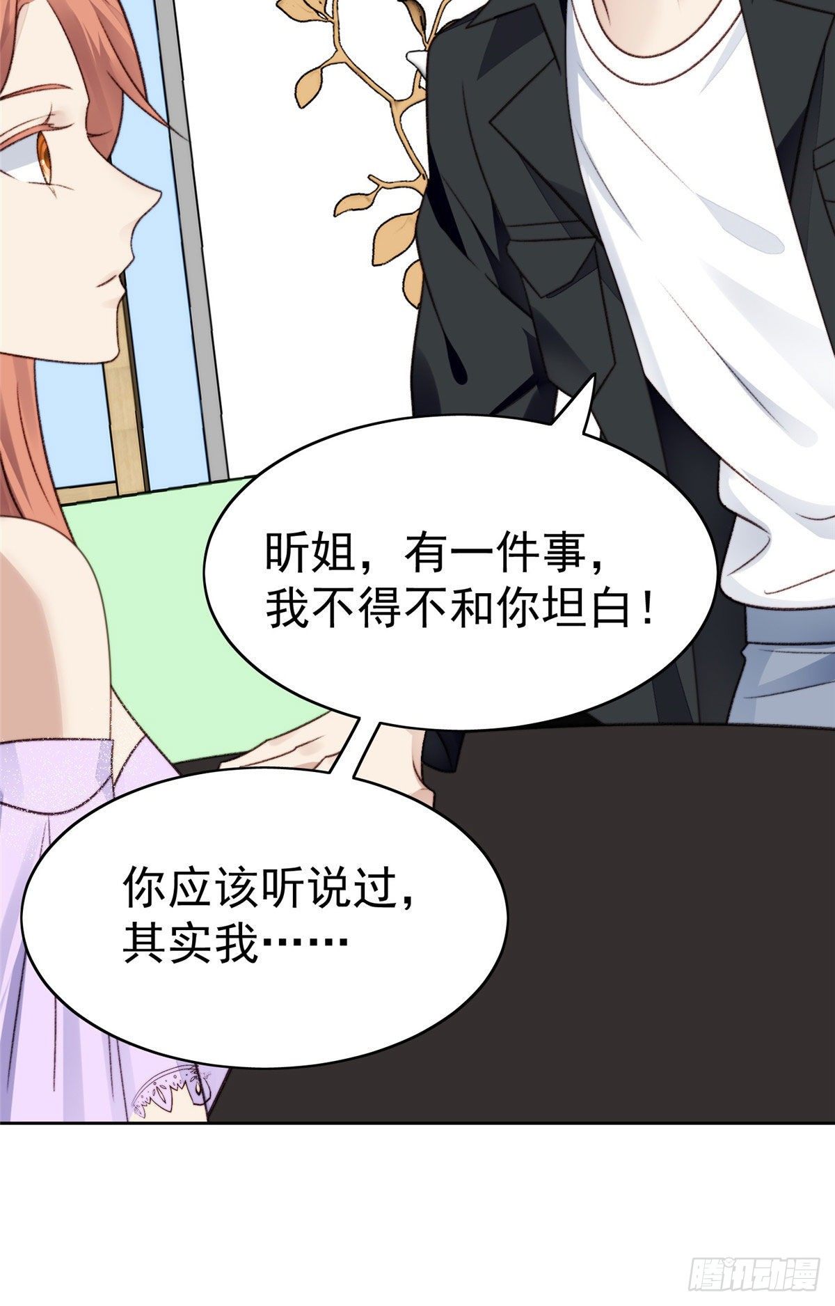 32 拒绝女神的告白19