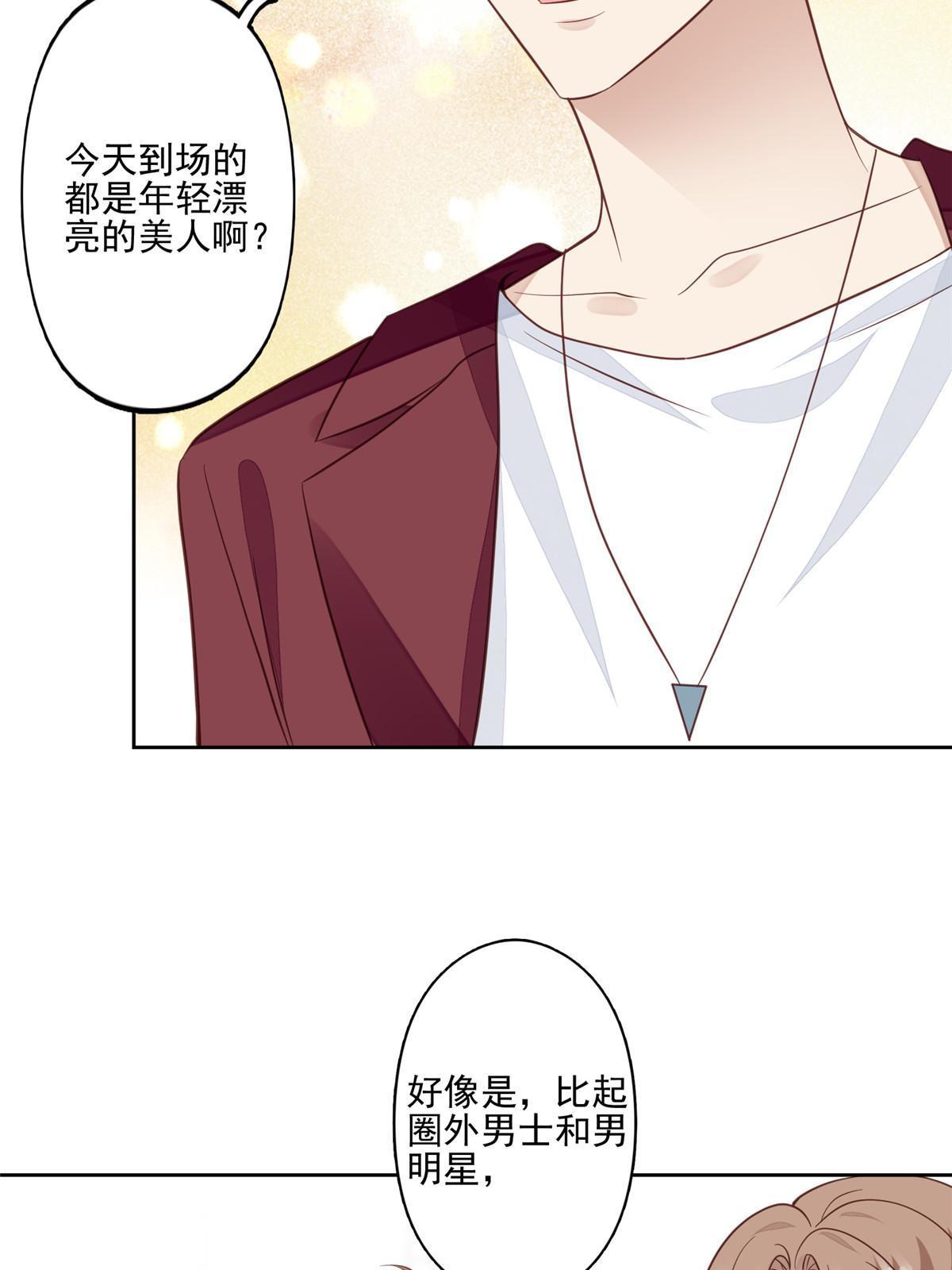 133 都是冲着庭深来的30