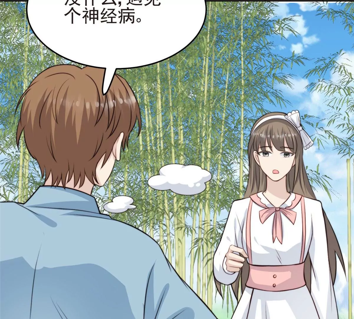 57 薄总妈咪是我粉丝？72